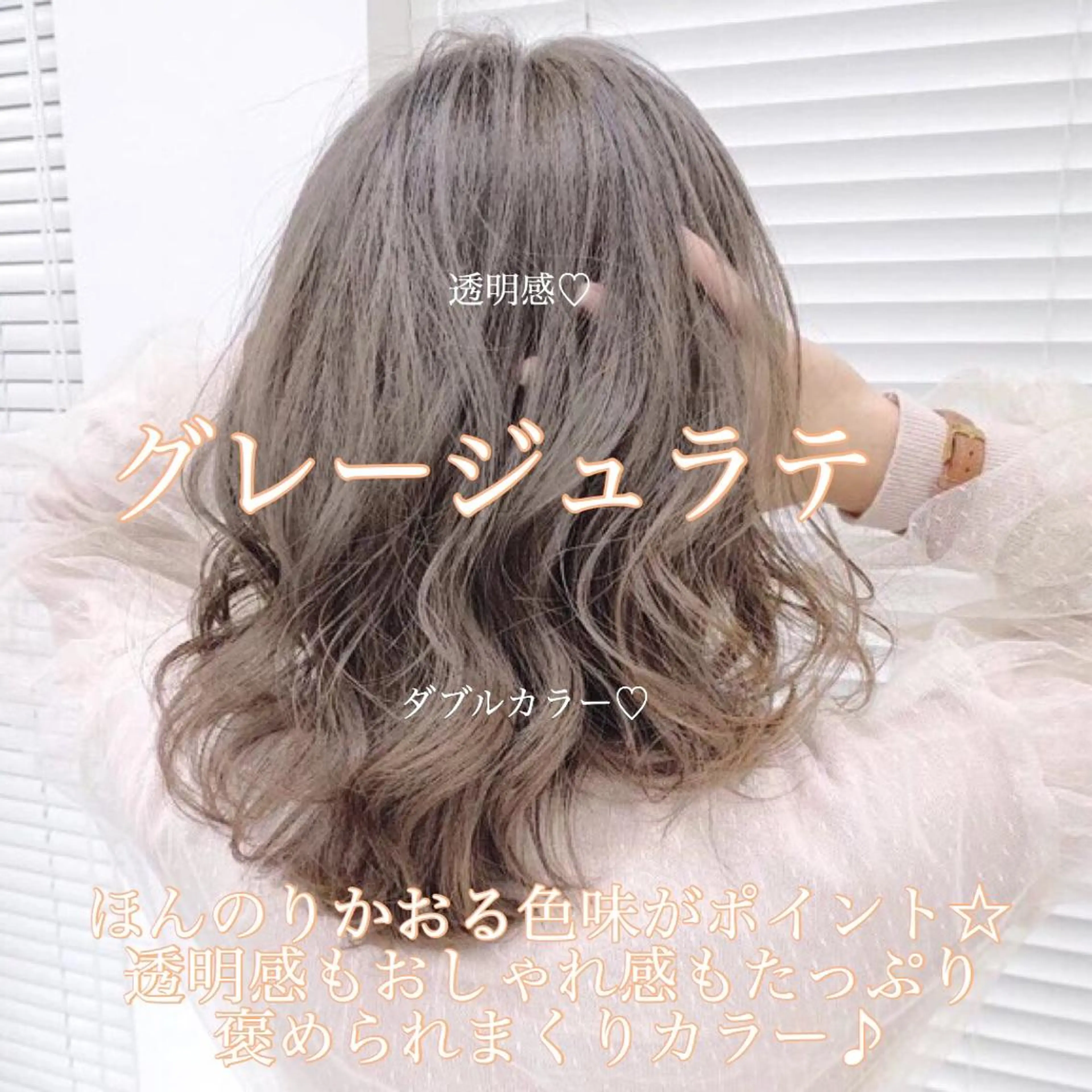 ミディアム カラー パーマ ヘアアレンジ メンズ キッズ ネイル マツエク・マツパ ♡モテ髪/似合わせ♡ 透明感/JUICE♡のヘアスタイル