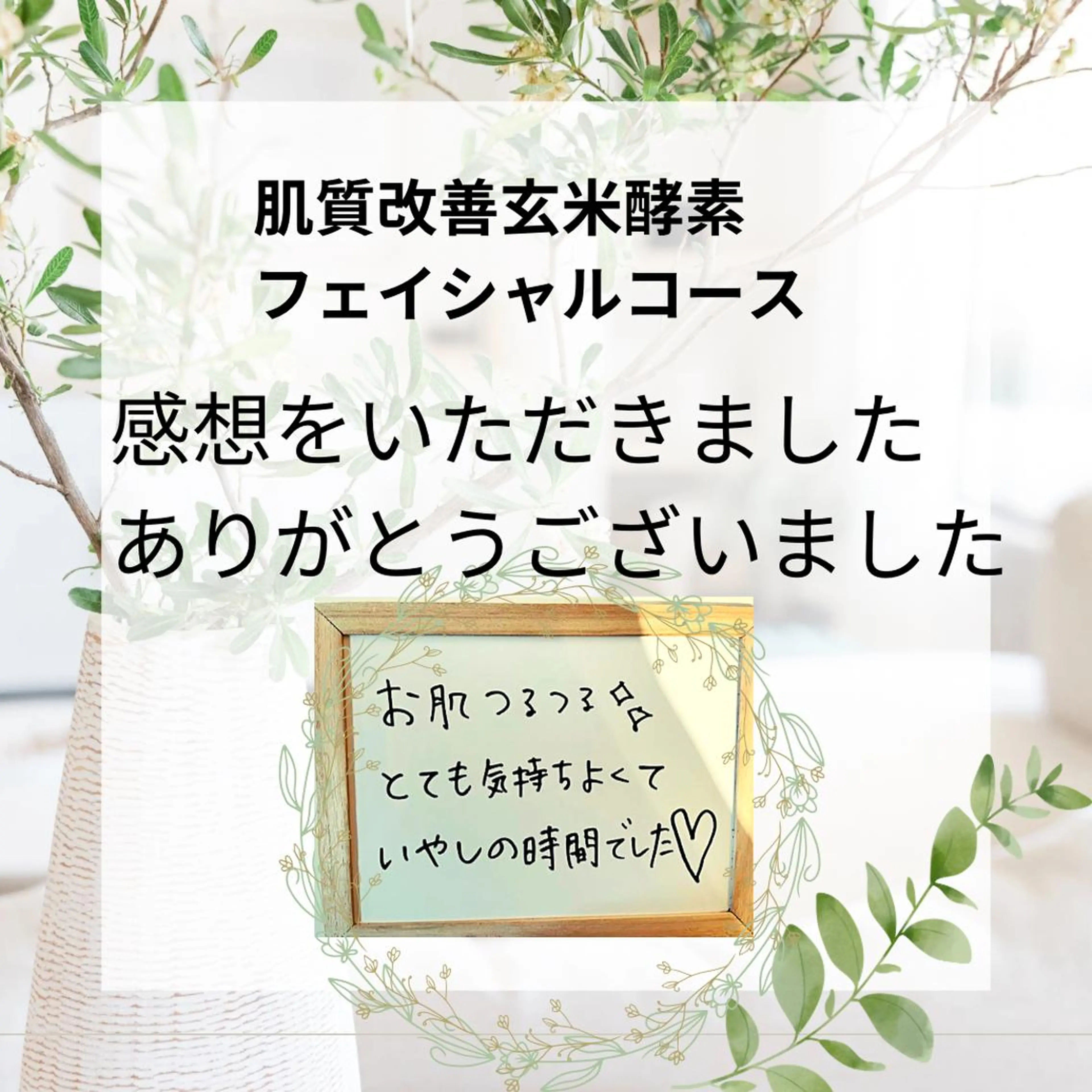 エステ 肌荒れに悩む方のため オイルフリーサロンのマツエク・マツパデザイン