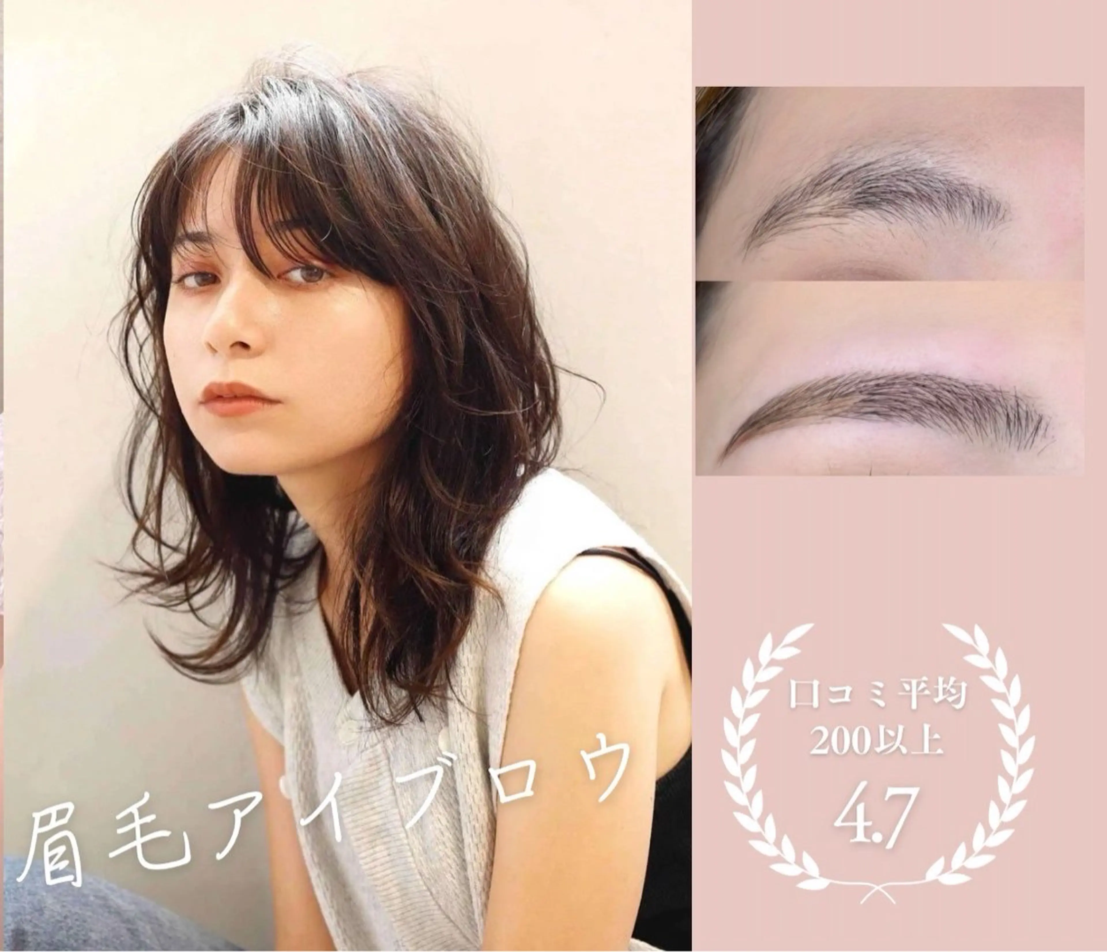 アイブロウ まつ毛パーマ＆眉毛サロン専門店 エルア 岡山表町大雲寺店所属・福田 果歩のマツエク・マツパデザイン