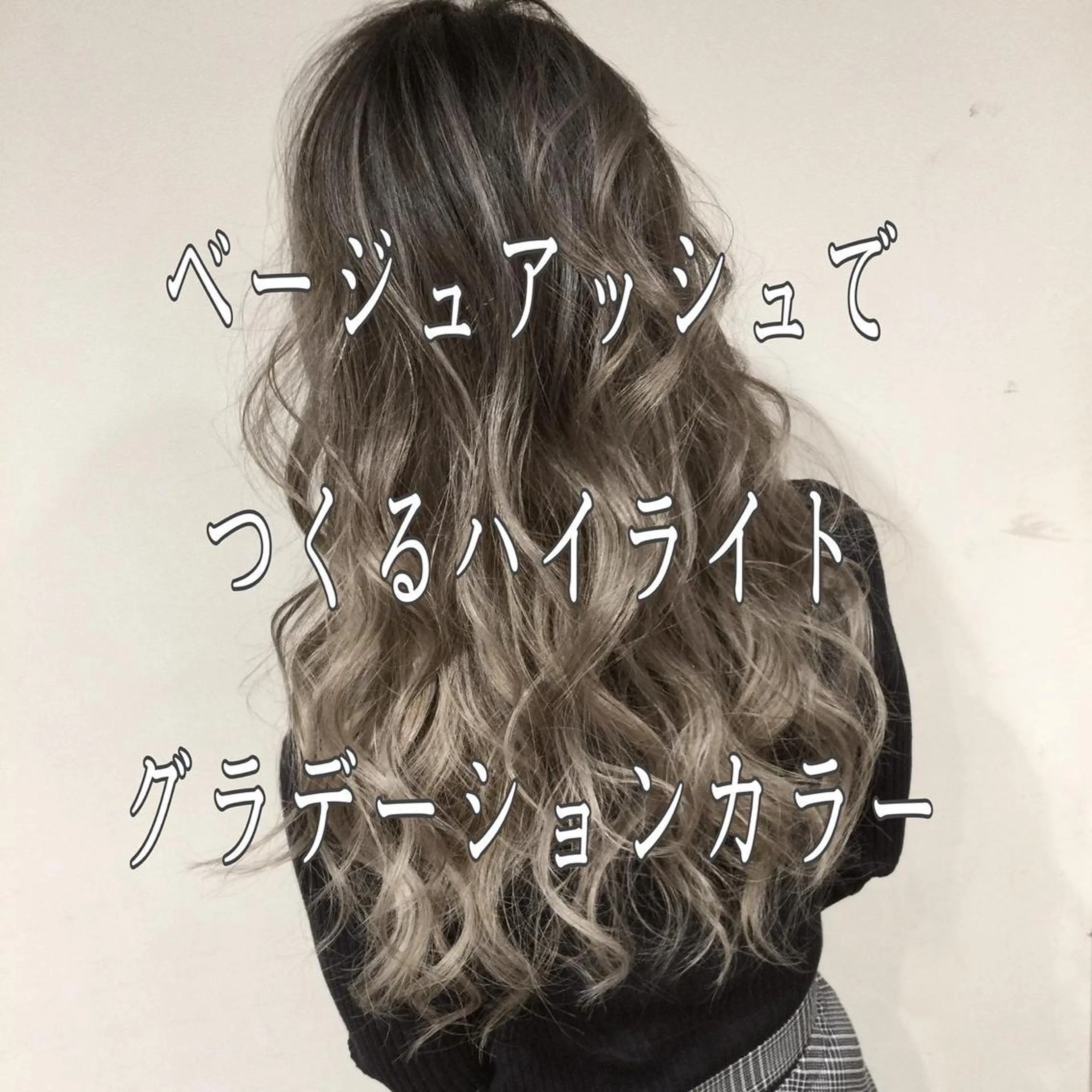 ロング カラー AMI Hair  supply所属・髪質改善カラー 韓国風レイヤーのヘアスタイル