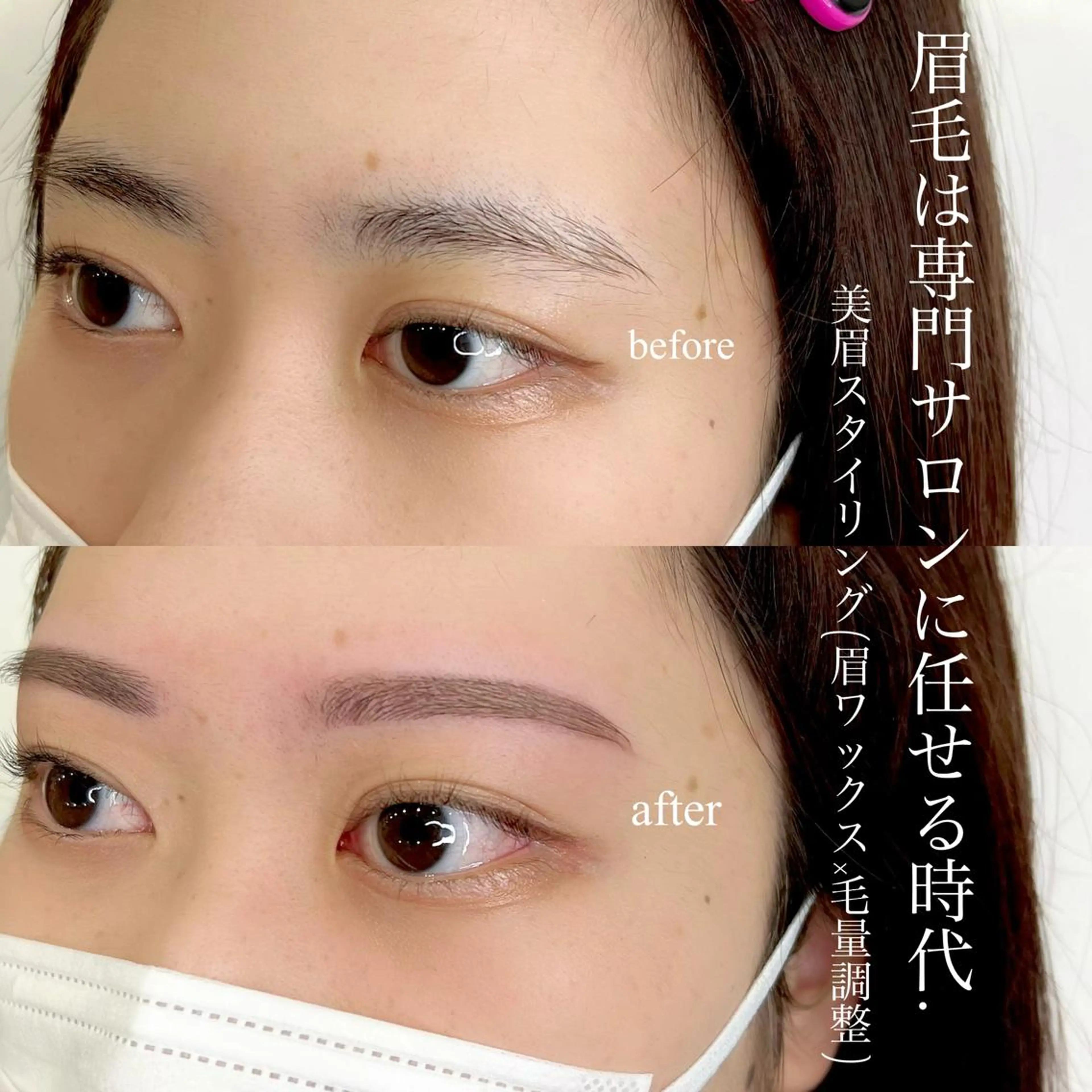 アイブロウ WHITEEYE堺東 店長/藁粥　明の眉毛・アイブロウイメージ