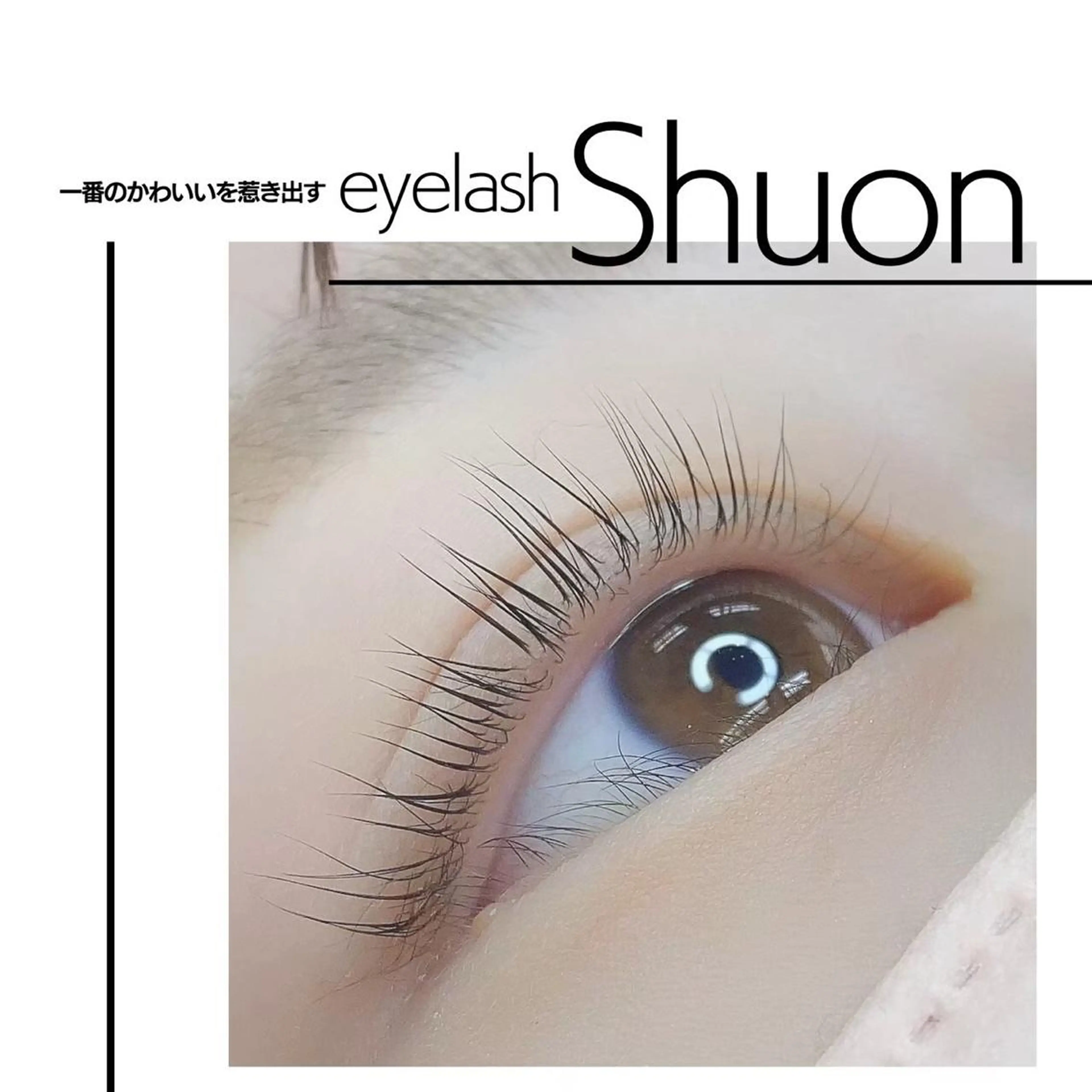 ロング ヘアアレンジ ネイル マツエク・マツパ extentionspace Shuon所属・KITTY 立川のマツエク・マツパデザイン