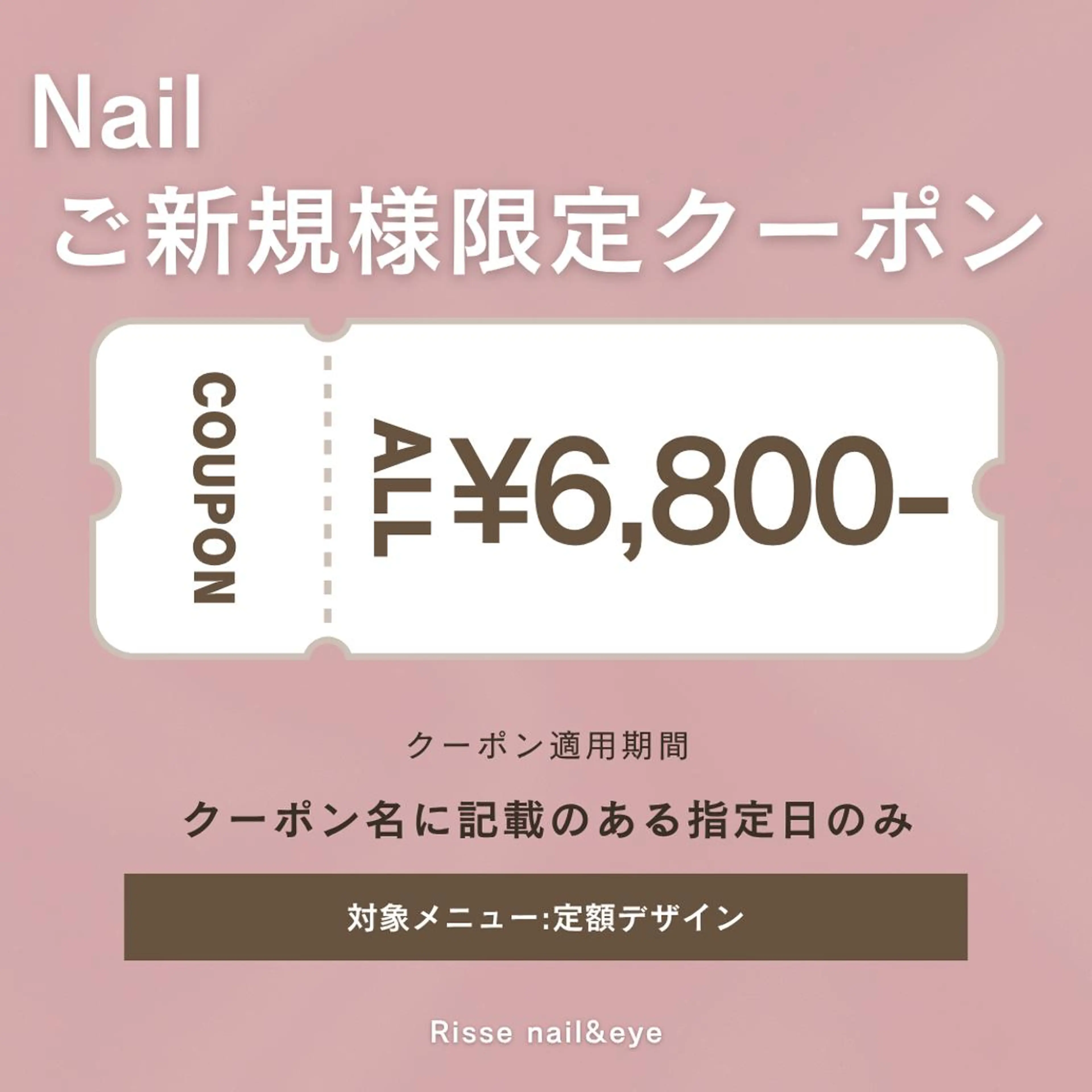 ネイル RISSE nail&eyeのネイルデザイン