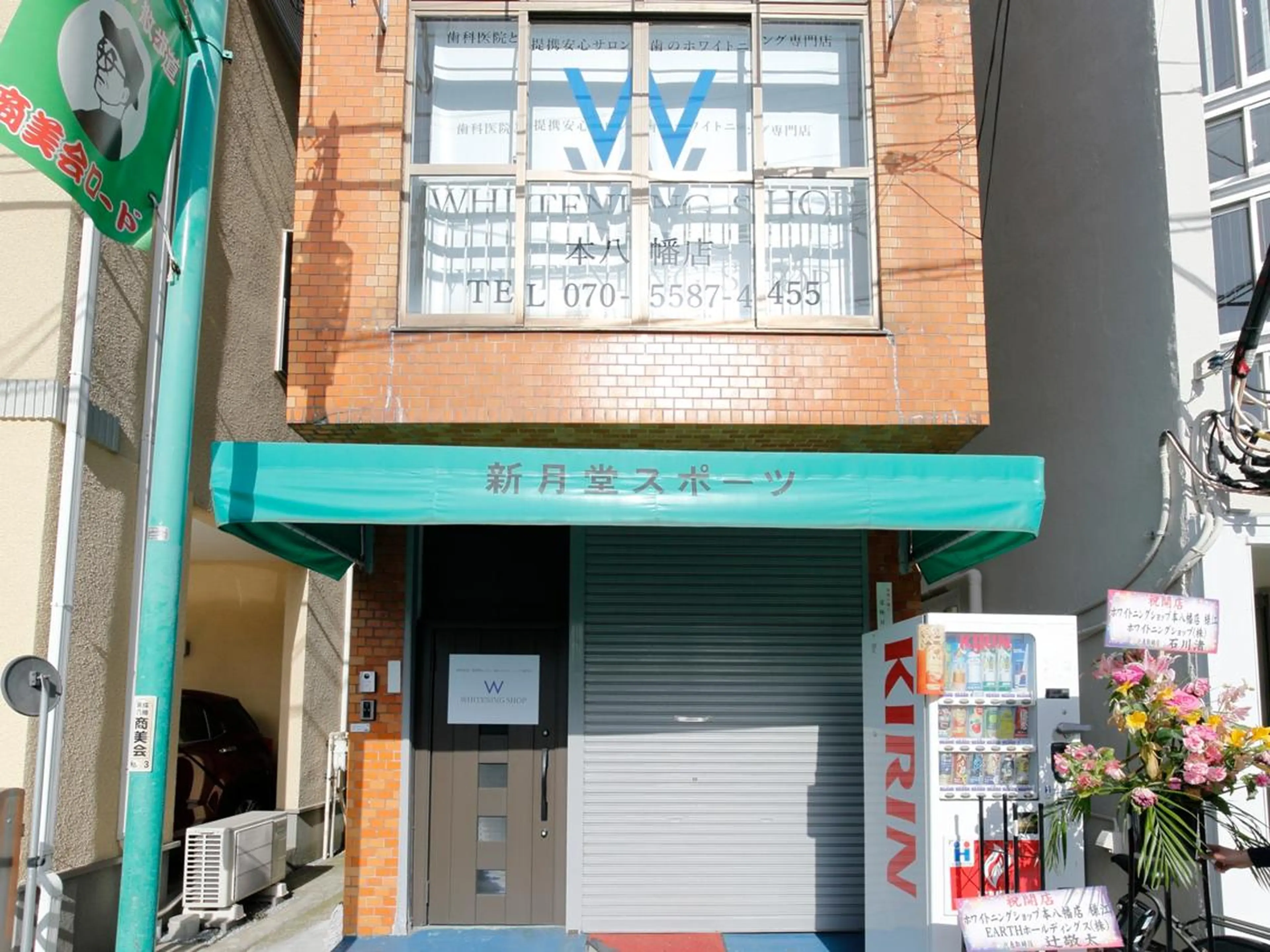 メンズ 学生（メンズ向け） その他 ホワイトニング ショップ本八幡店のエステ・リラクイメージ