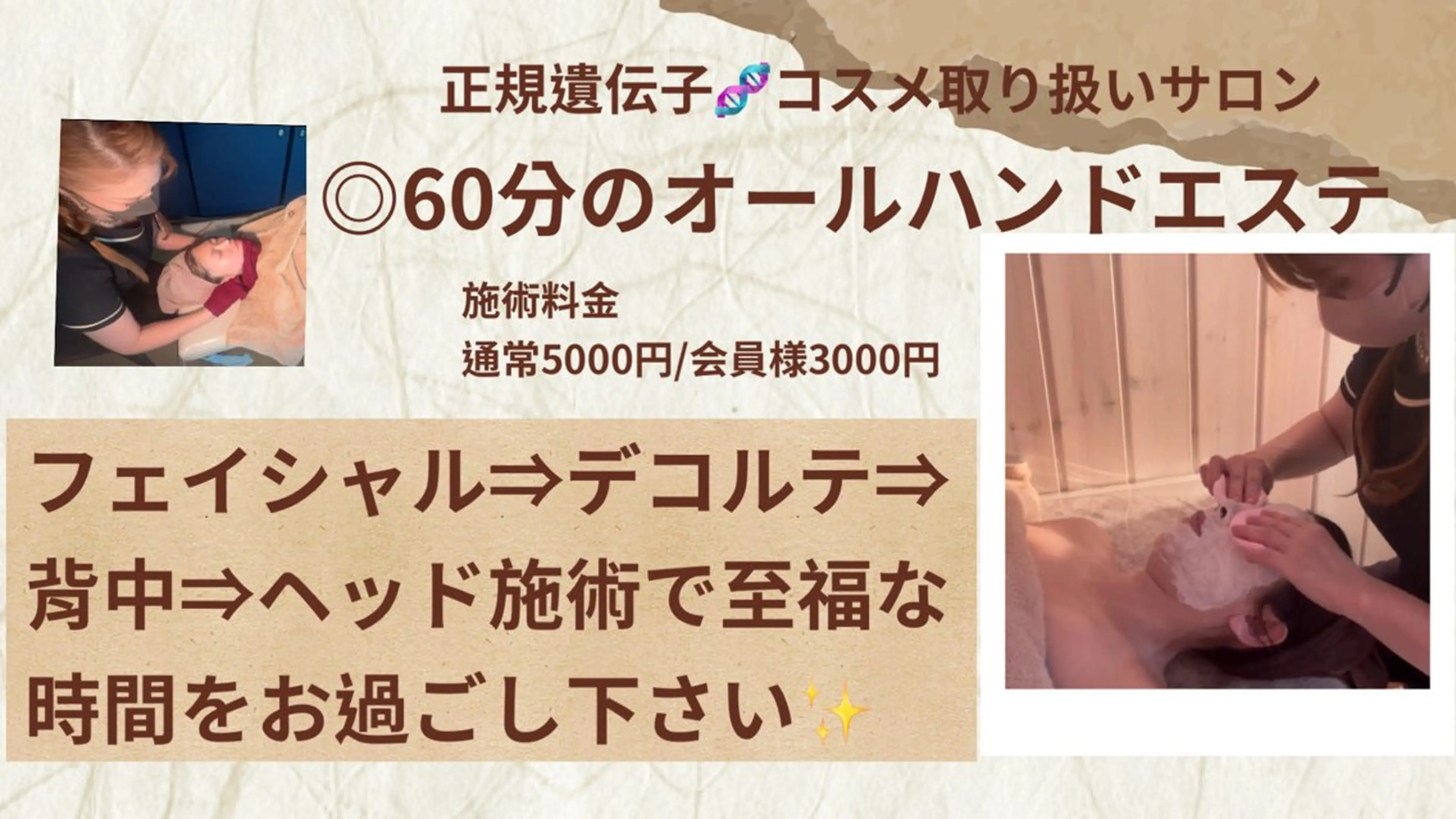 エステ リラク 夜エステサロン🌷Luana所属・夜サロン♡ Luana🦋.*˚のエステ・リラクイメージ