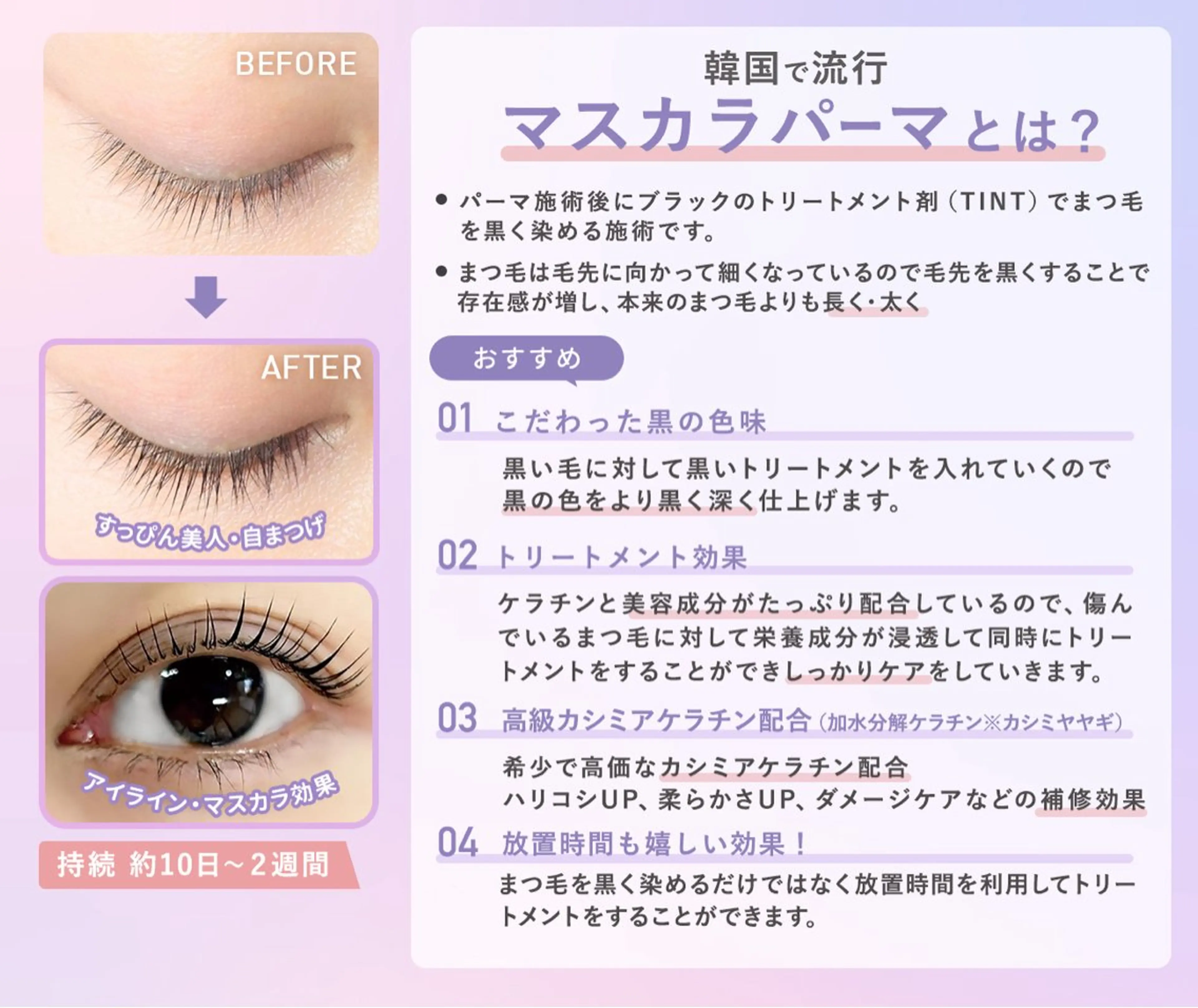 カラー パーマ マツパ まつげ専門店 Lienのマツエク・マツパデザイン