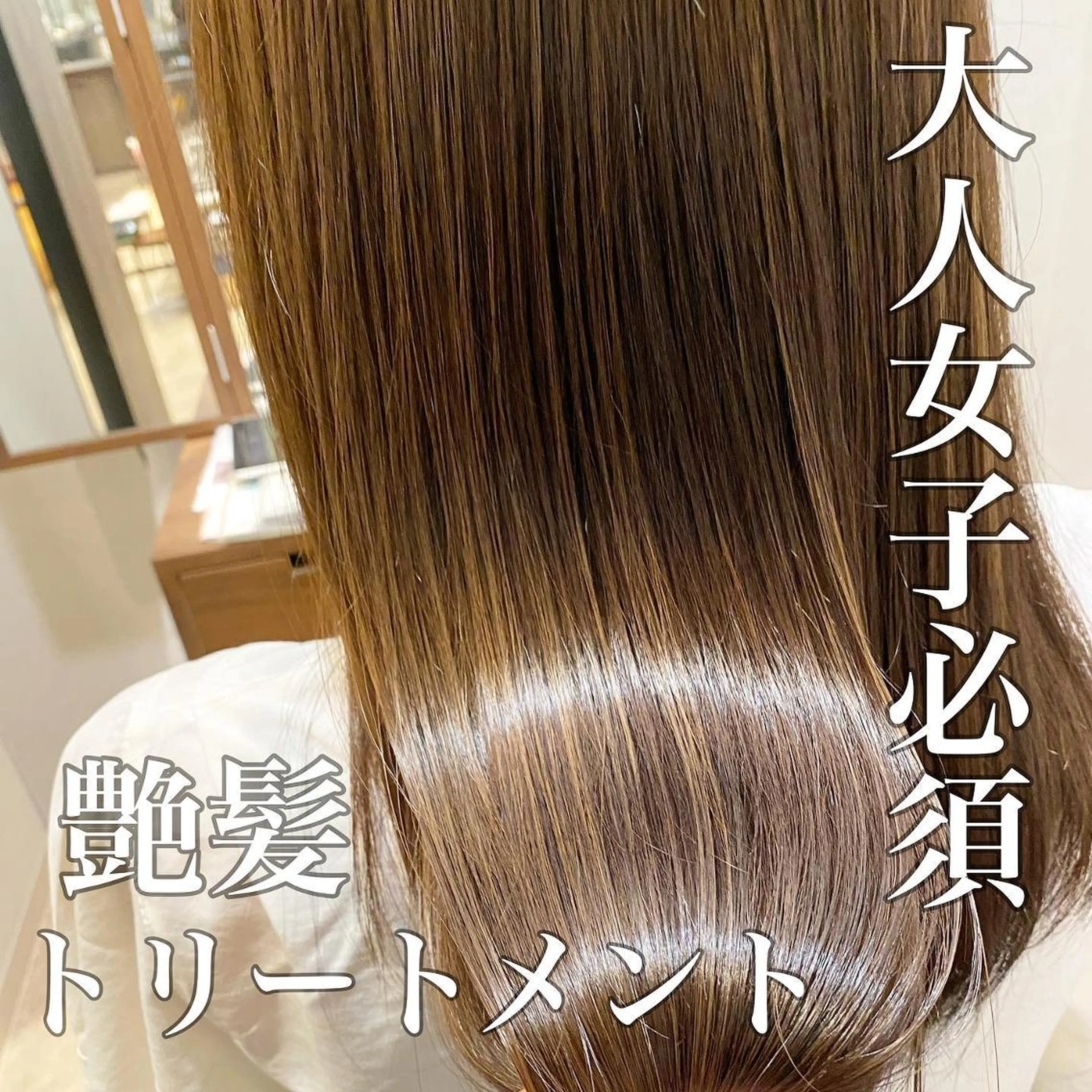 ロング ハイライト 髪質改善 トリートメント SALOWIN仙台suite所属・我妻 愛樹のヘアスタイル