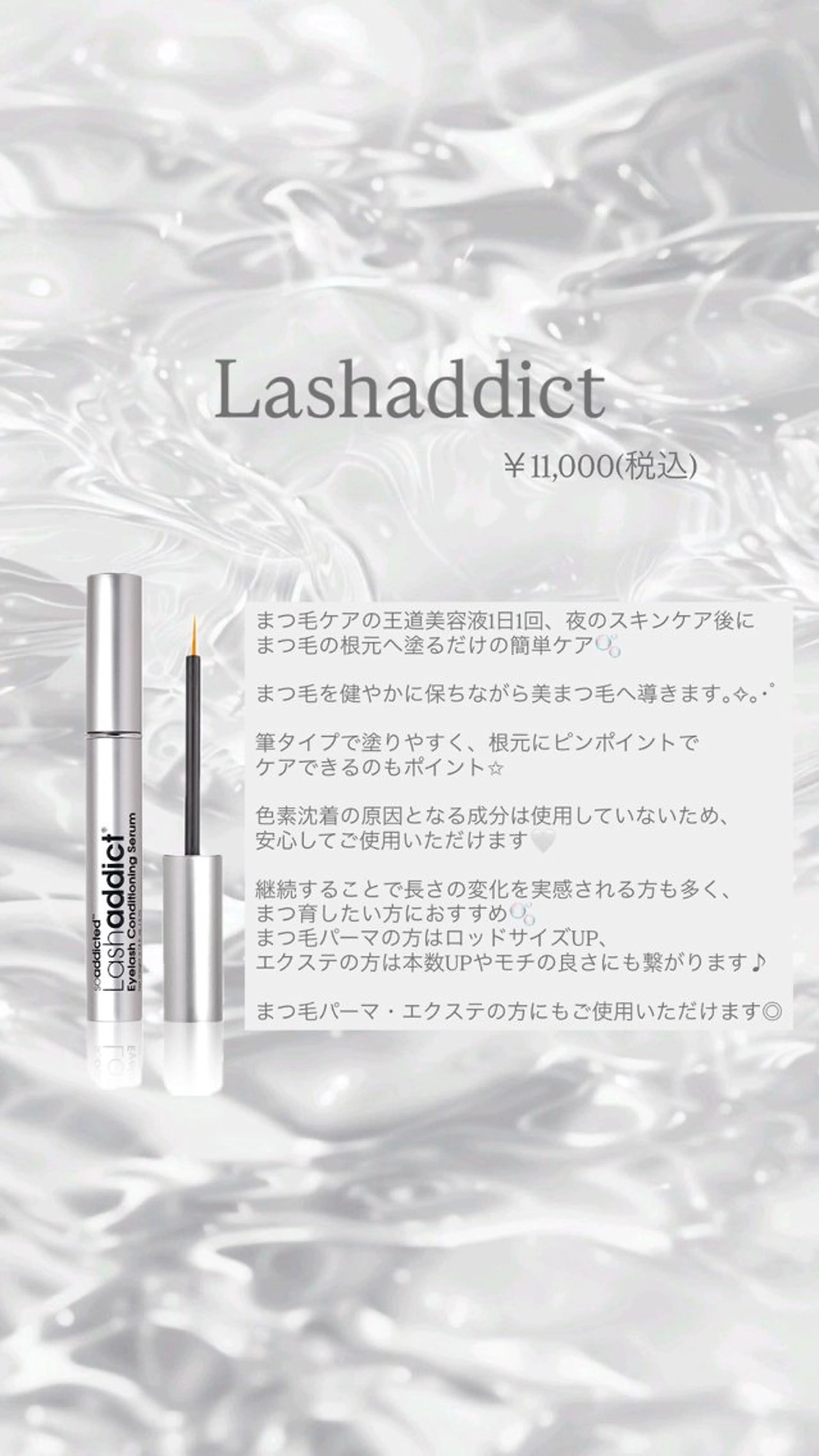 マツエク・マツパ マツパ chouchou. 柏東口🎀🪽コウダのマツエク・マツパデザイン