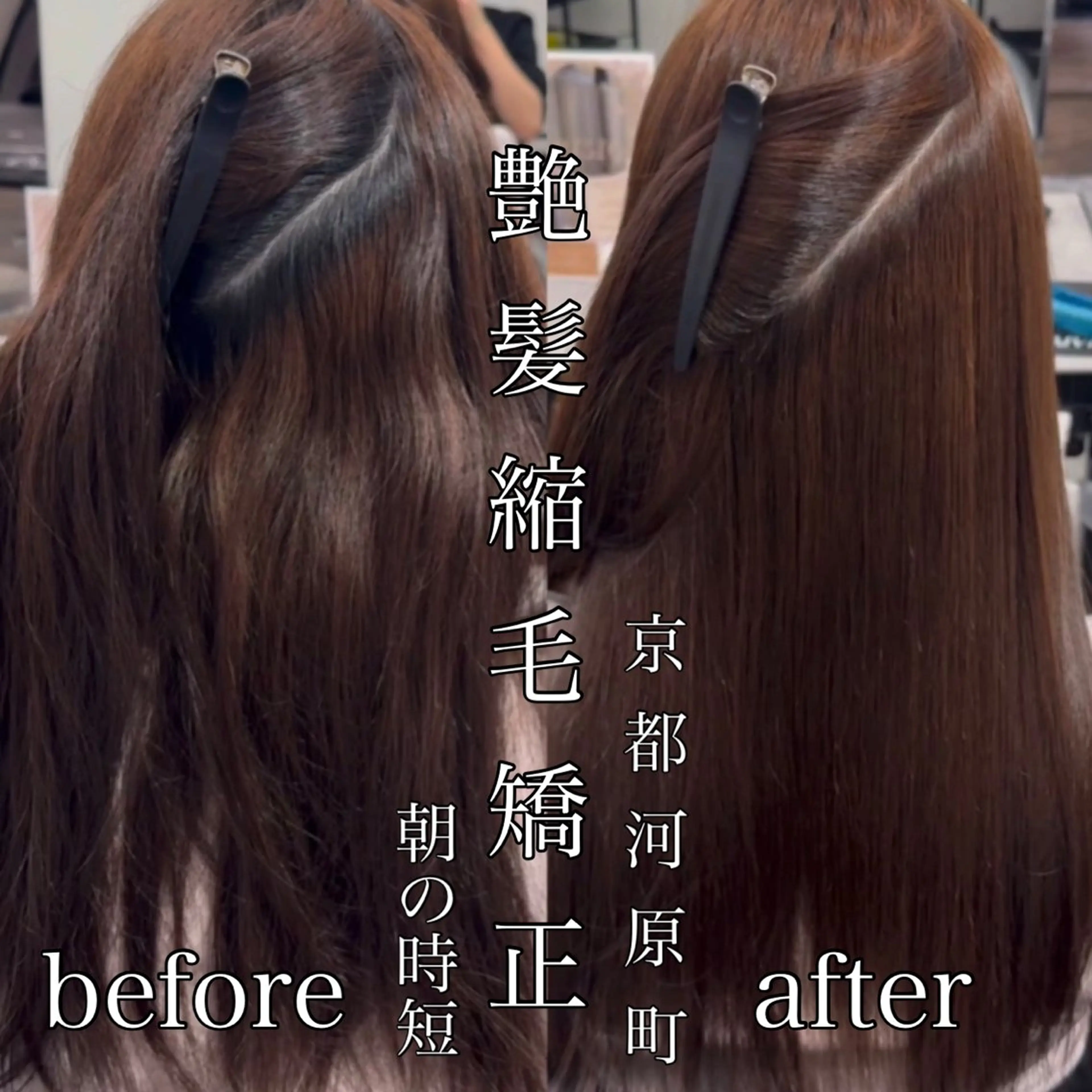 ロング 髪質改善 縮毛矯正 トリートメント カット ヘアカラー 縮毛矯正 りきと🦋河原町 縮毛矯正/艶カラーのヘアスタイル