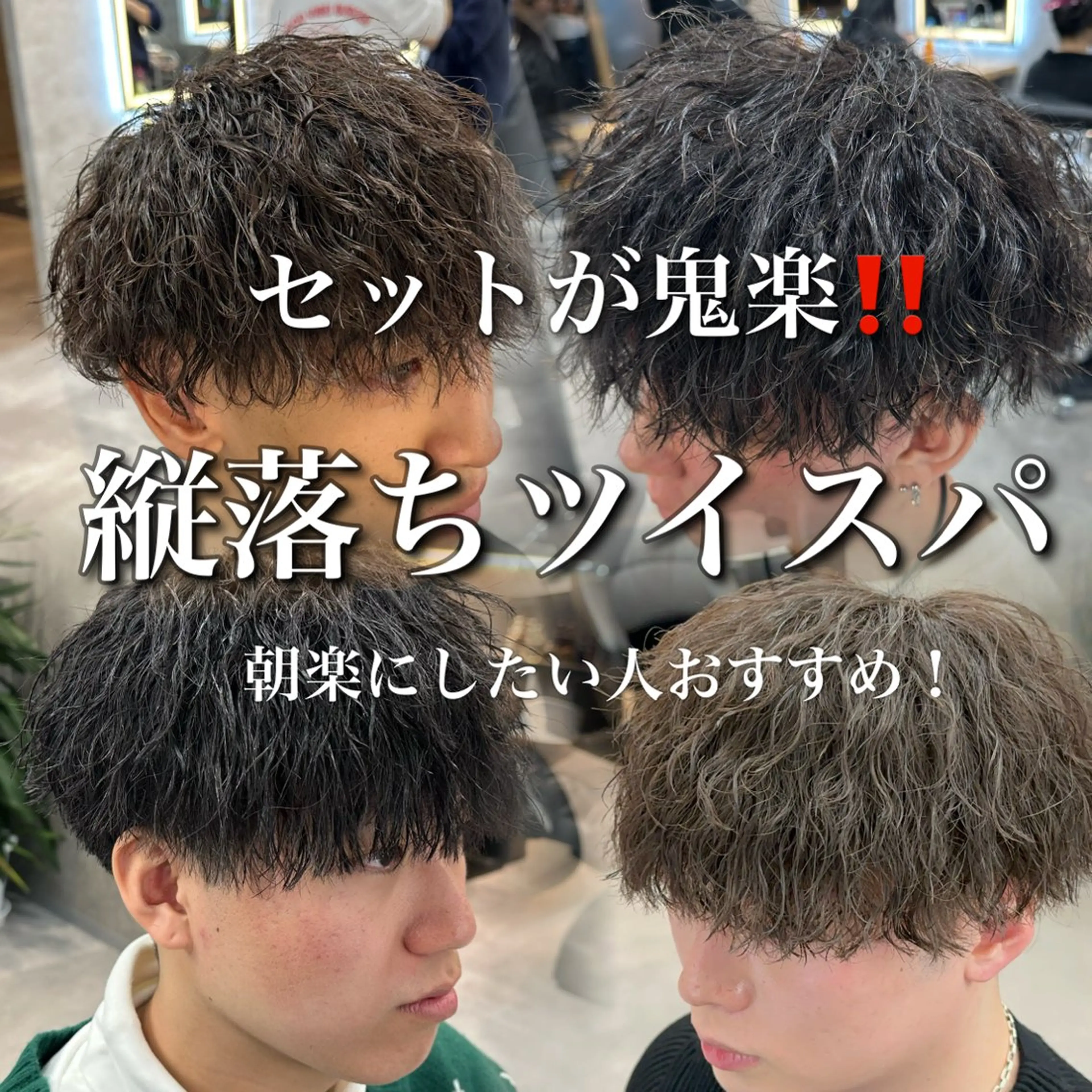 カラー パーマ メンズ カット パーマ 札幌美容室 /光👑のヘアスタイル