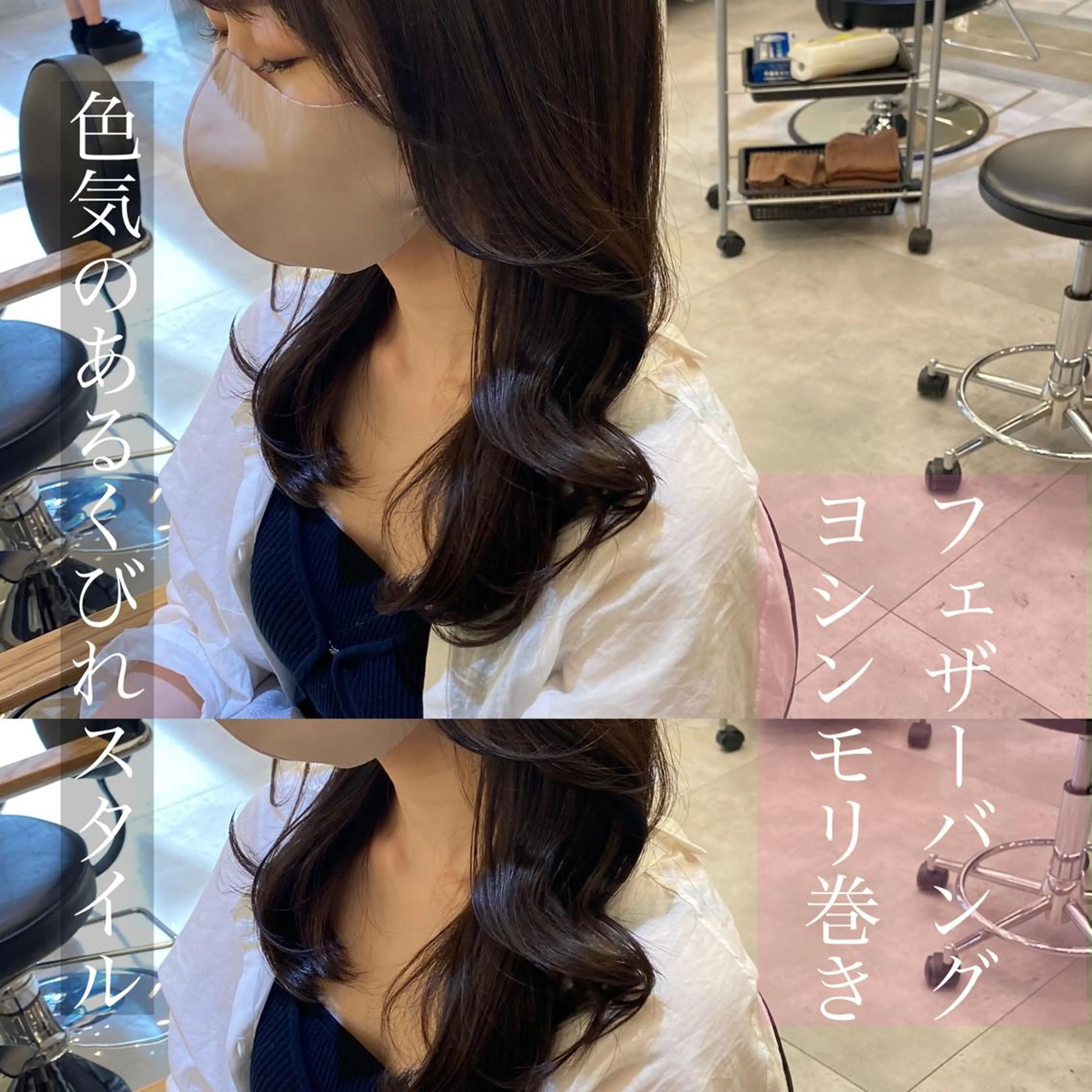 セミロング カラー ヘアアレンジ あざと可愛い❤️ 髪質整形💊 輝のヘアスタイル