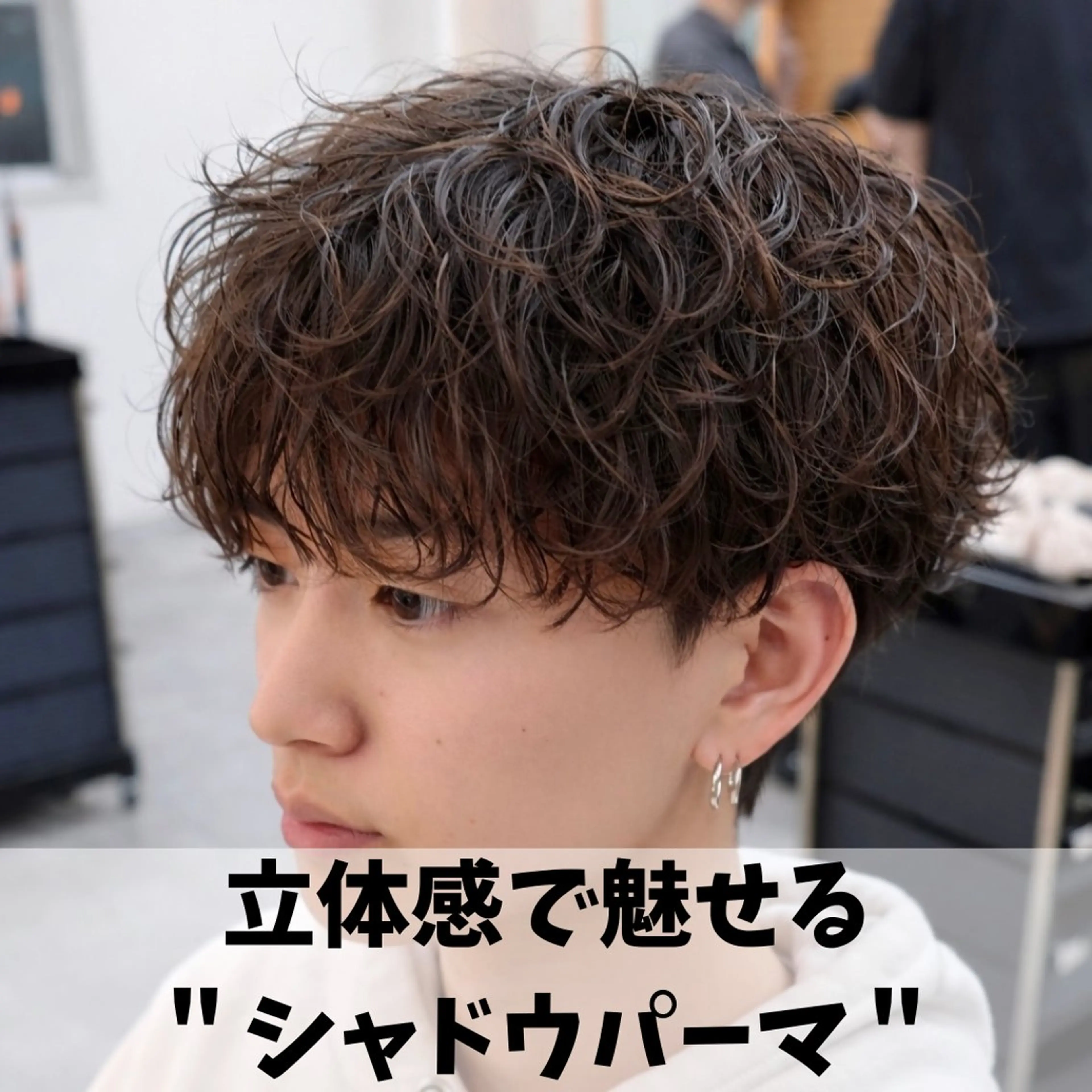 パーマ メンズ メンズ韓国風 韓国マッシュ マッシュ メンズパーマ 刈り上げ カット パーマ 男の理想を叶える🔥 メンズパーマ特化｜関のヘアスタイル