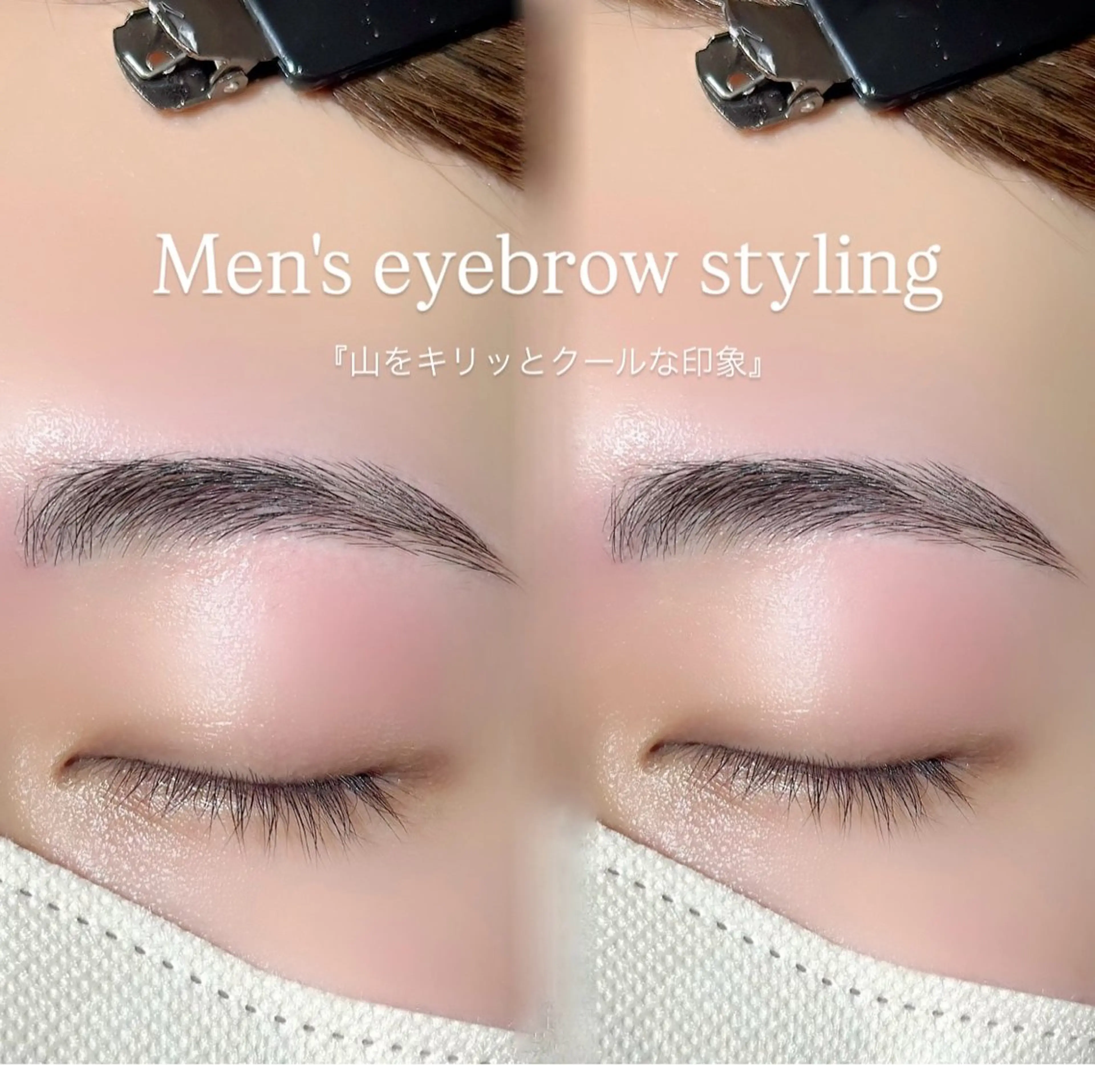 メンズ アイブロウ 🎀 MAMA川崎 Saaya🎀のマツエク・マツパデザイン