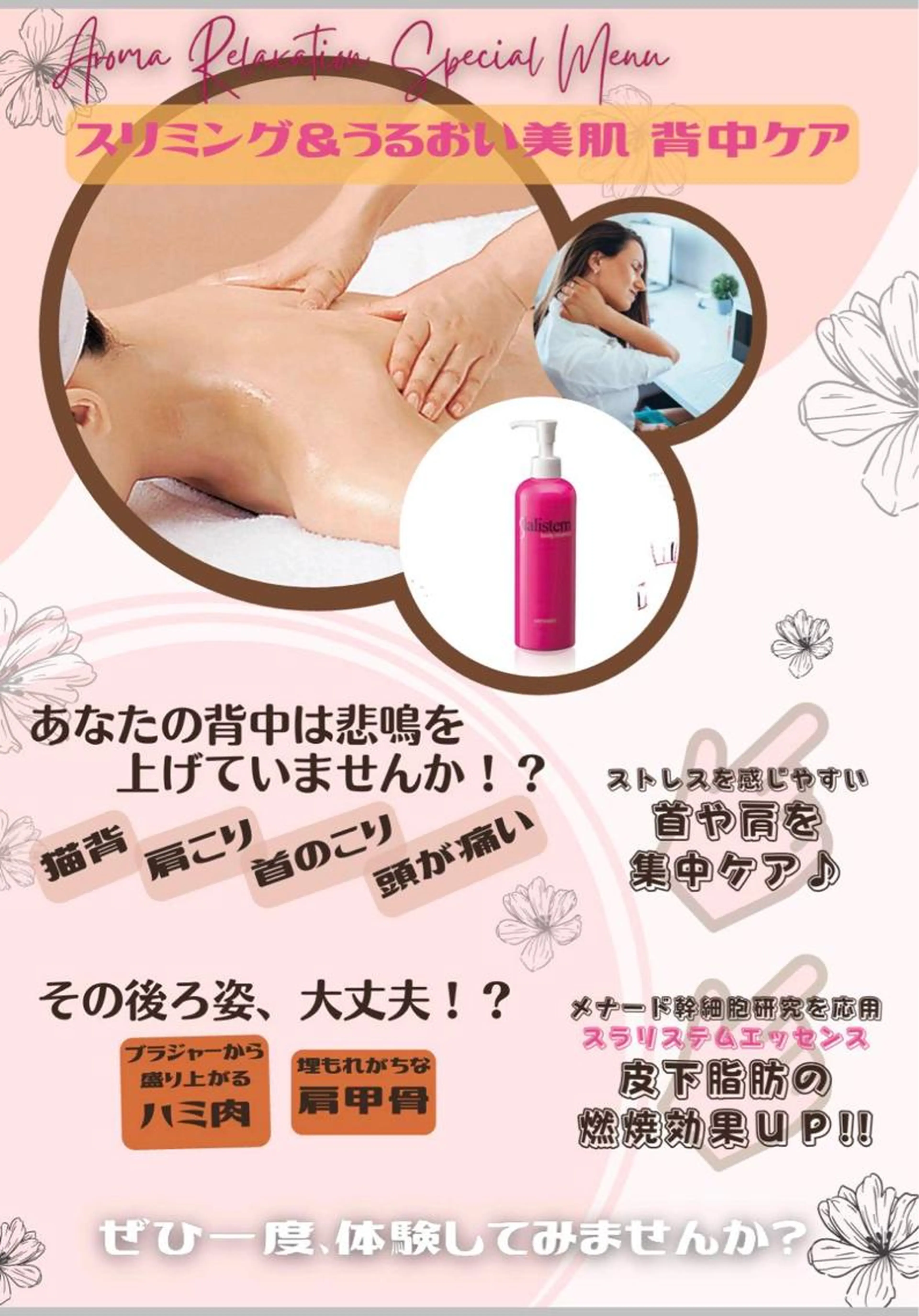 トライアルエステ＋アロマリラクゼーションの写真