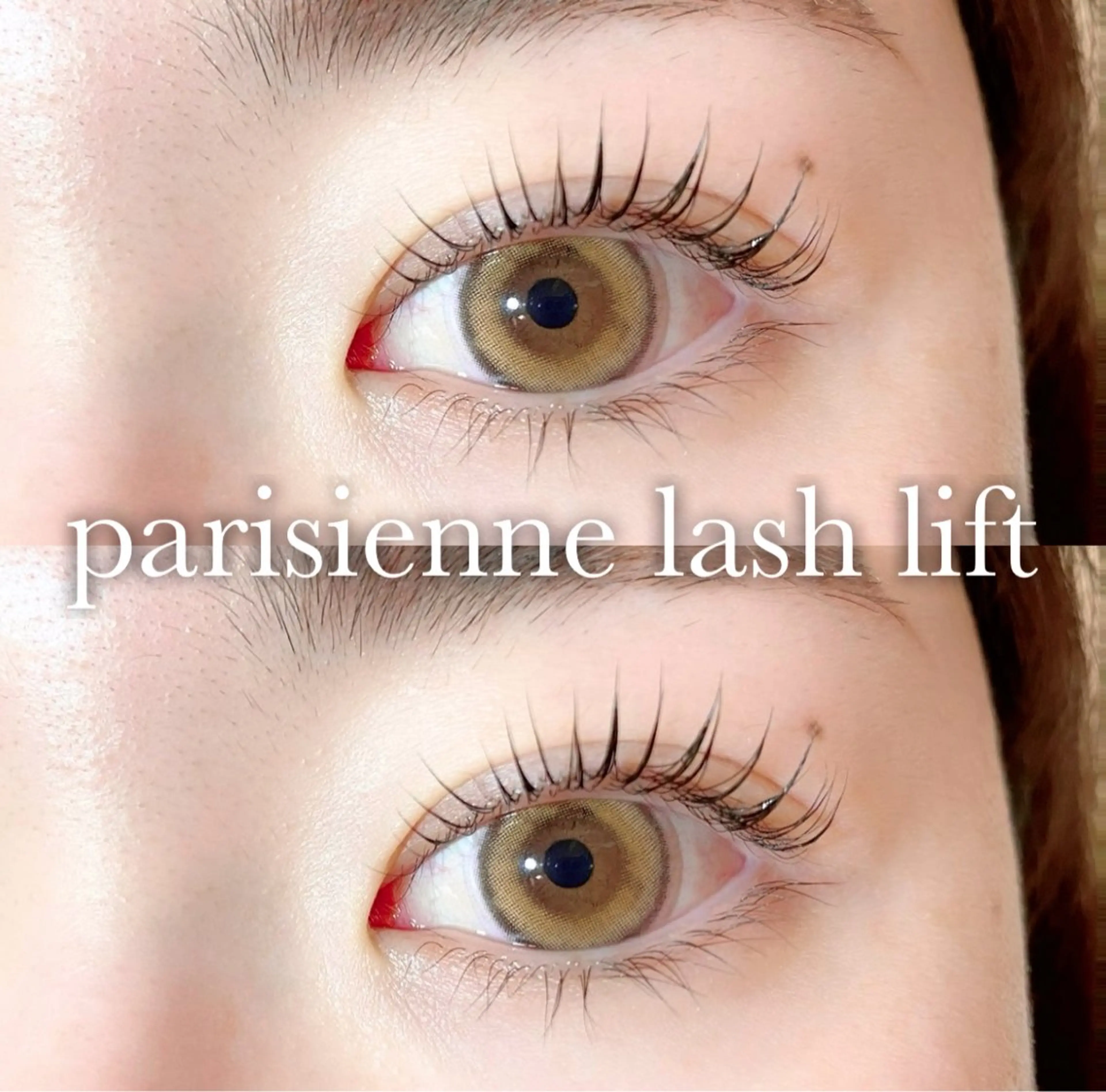 ♠️パリジェンヌラッシュリフト(似合わせ変更+￥400)♠️リピーター様+￥550の写真