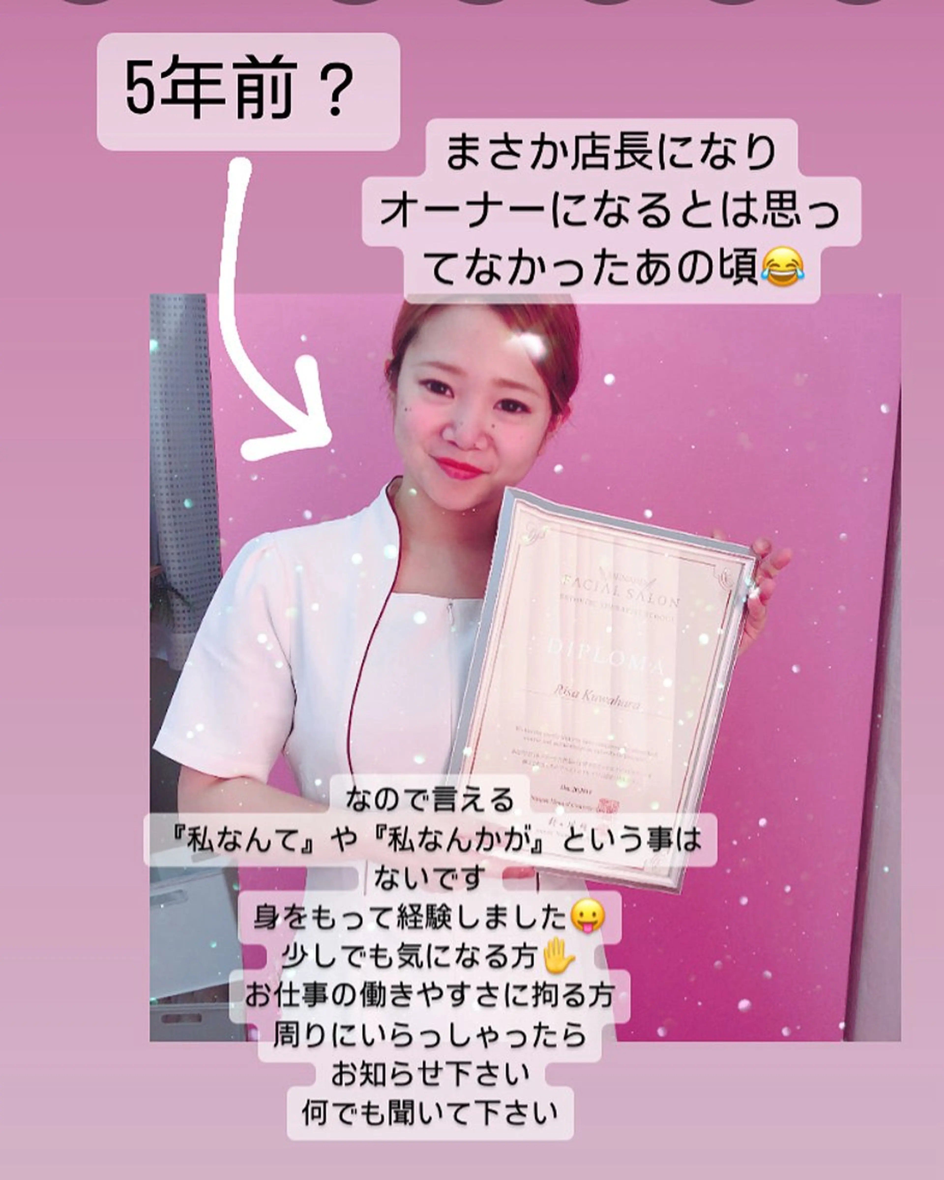 メナード熊本 嘉島のエステ・リラクイメージ