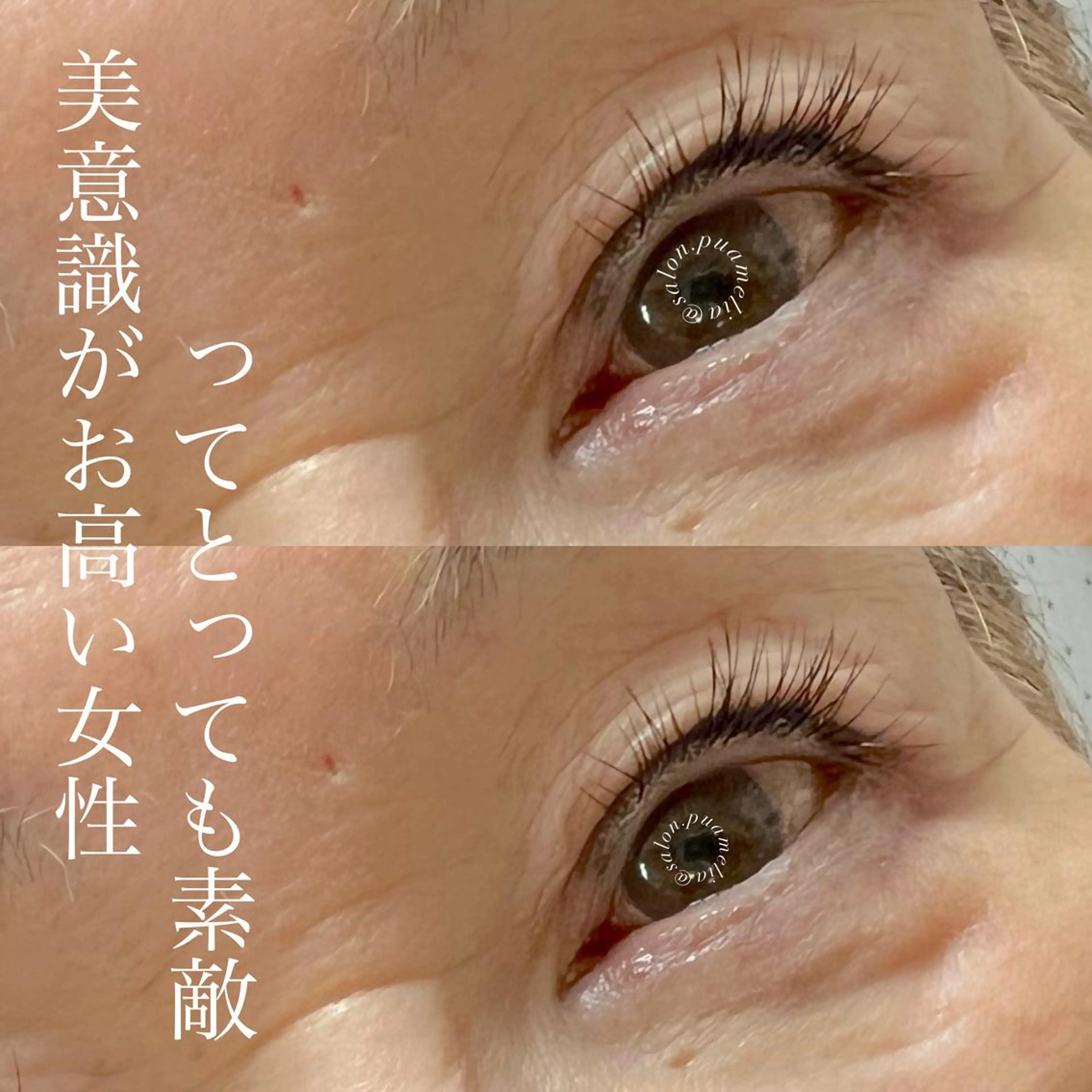 マツエク・マツパ Pua Meliaのマツエク・マツパデザイン