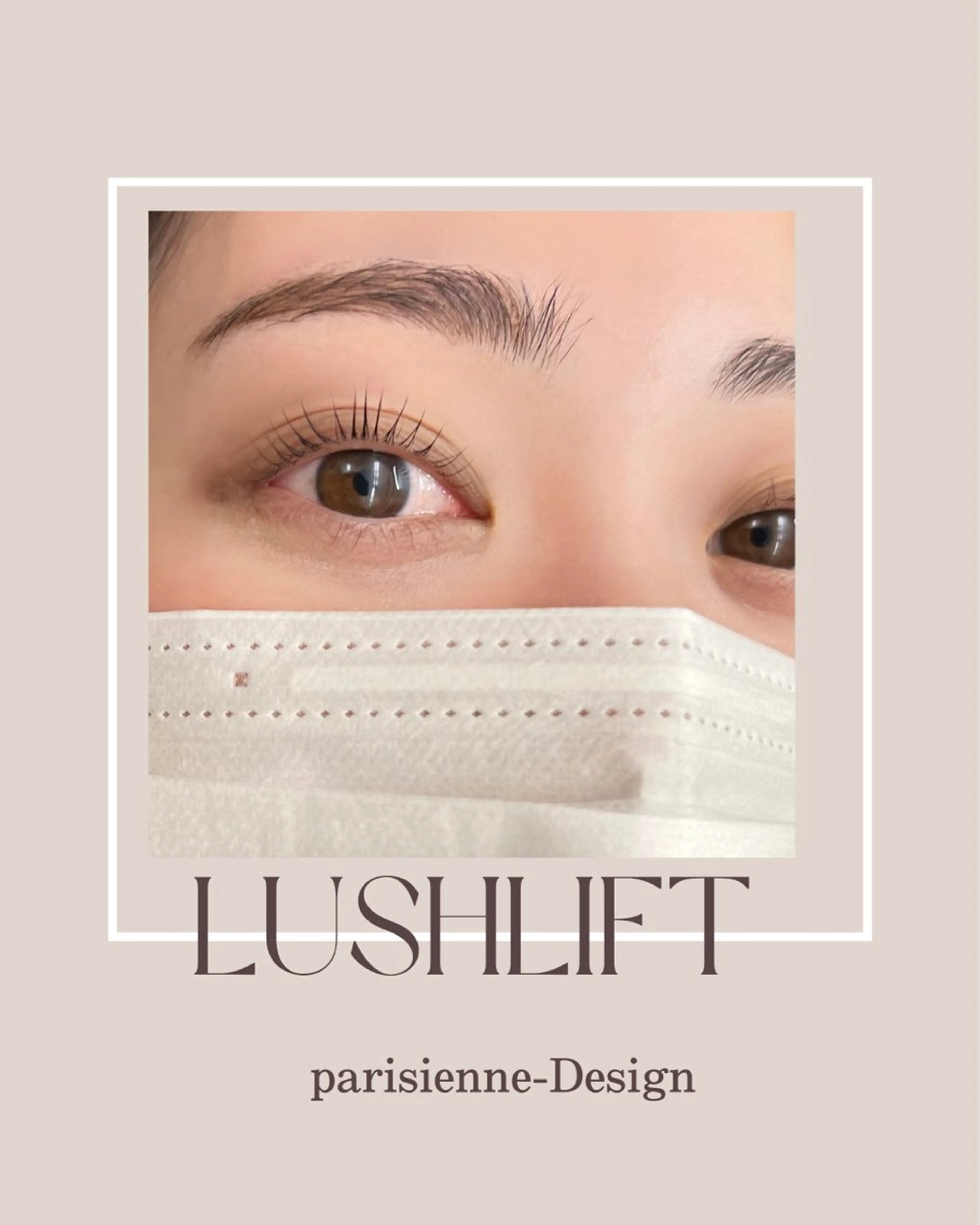 マツエク・マツパ ナチュア岩塚第二所属・ナチュア 岩塚のマツエク・マツパデザイン