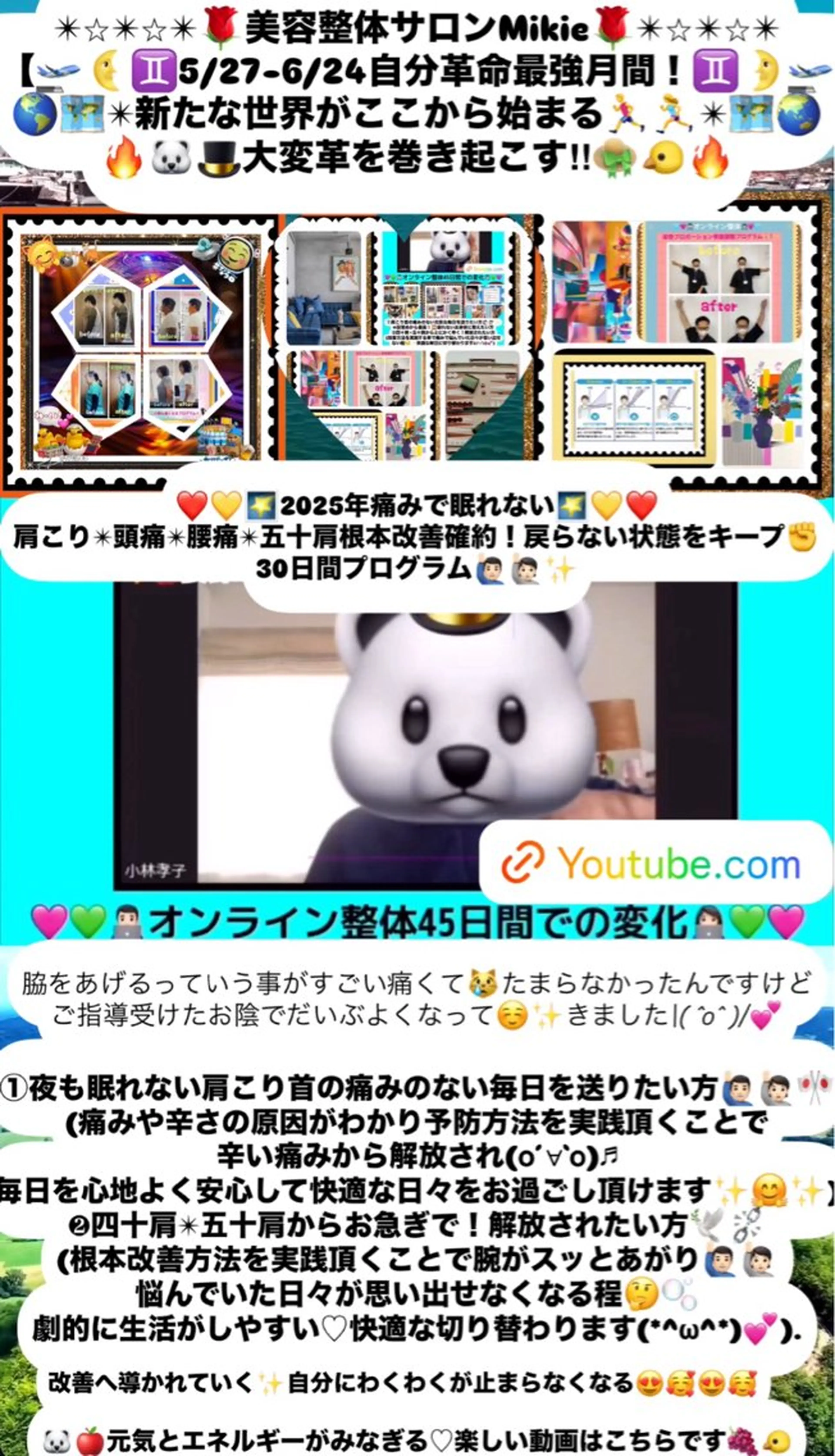 メンズ その他 美容整体サロンMikie所属・小沼 美希恵のその他イメージ