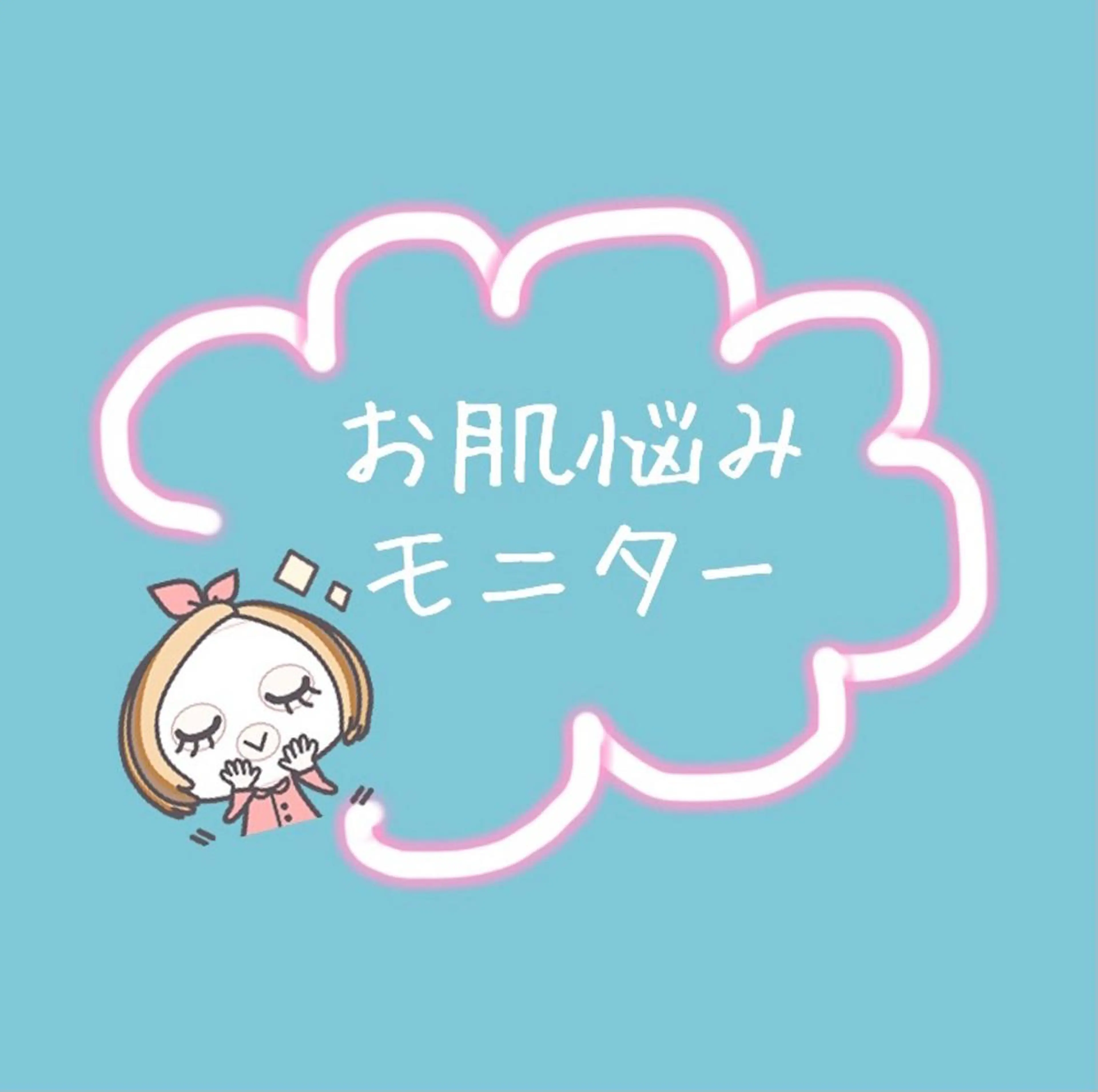 ＲＩＯＮ 〜リオン〜 ／    肌育サロンのエステ・リラクイメージ