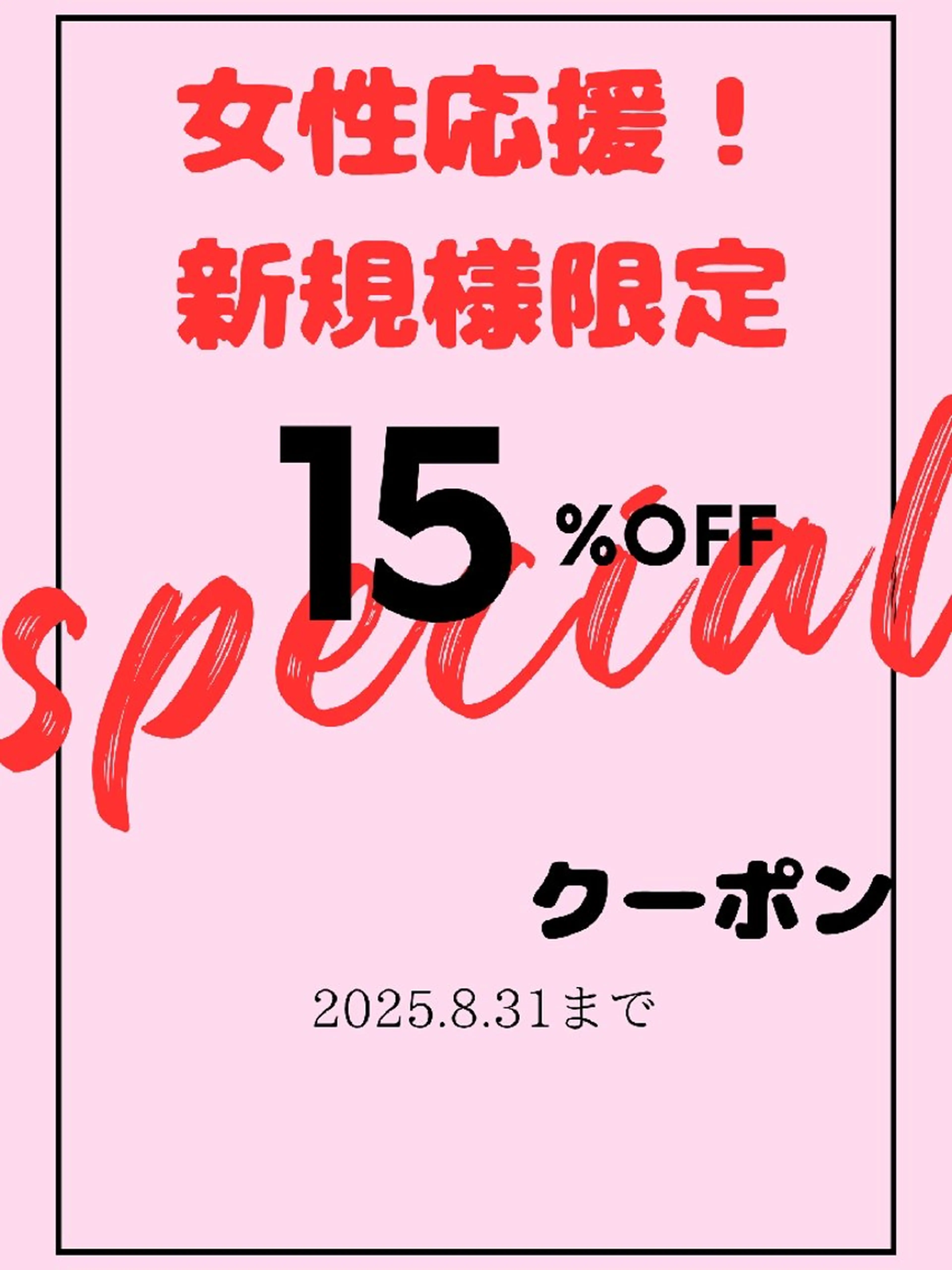 リンパ療法サロン美安 　　黒井のエステ・リラクイメージ