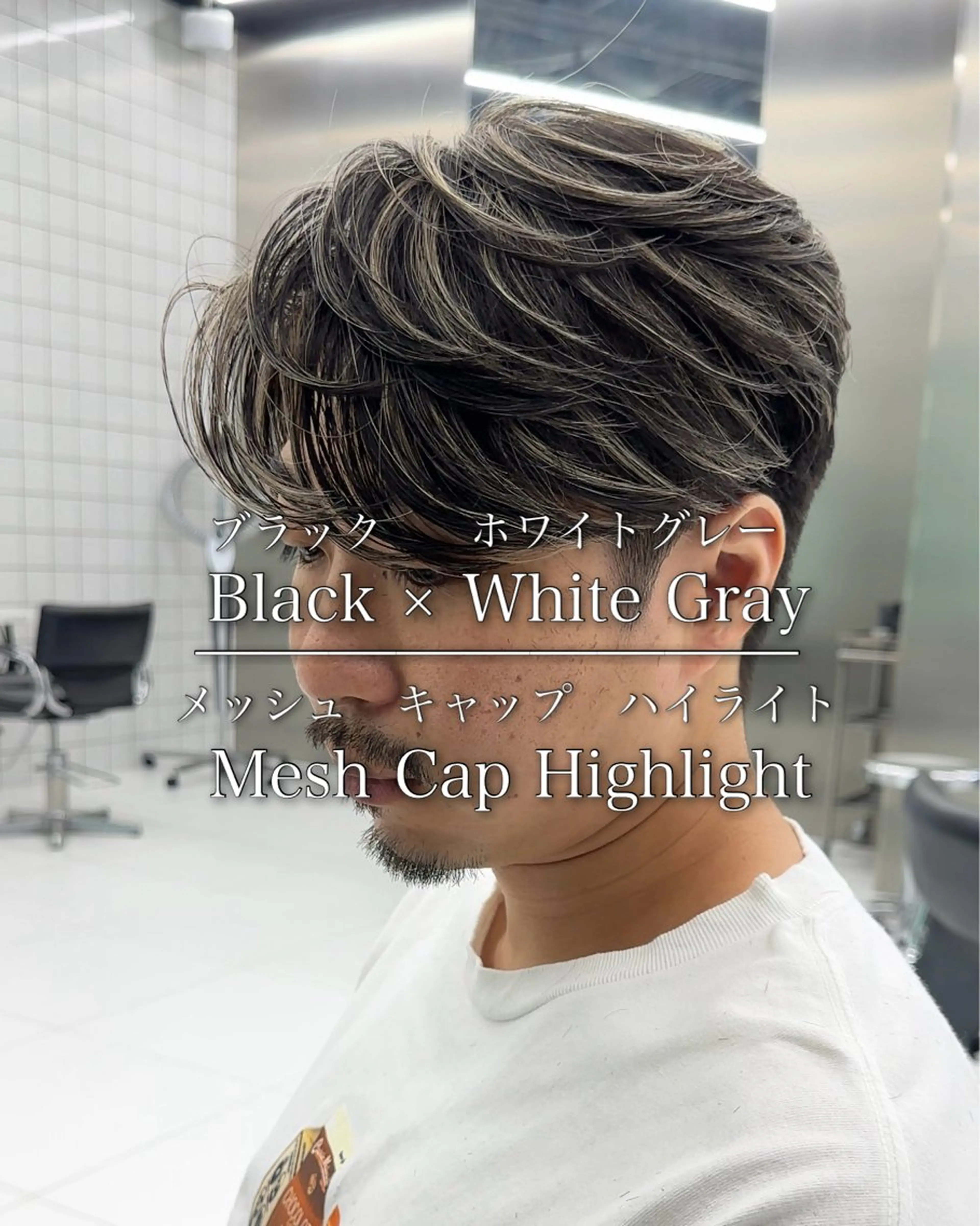 メンズ センターパート メンズハイライト メンズメッシュ カット ヘアカラー 白髪ぼかし/白髪 メッシュ/ゆうとのヘアスタイル