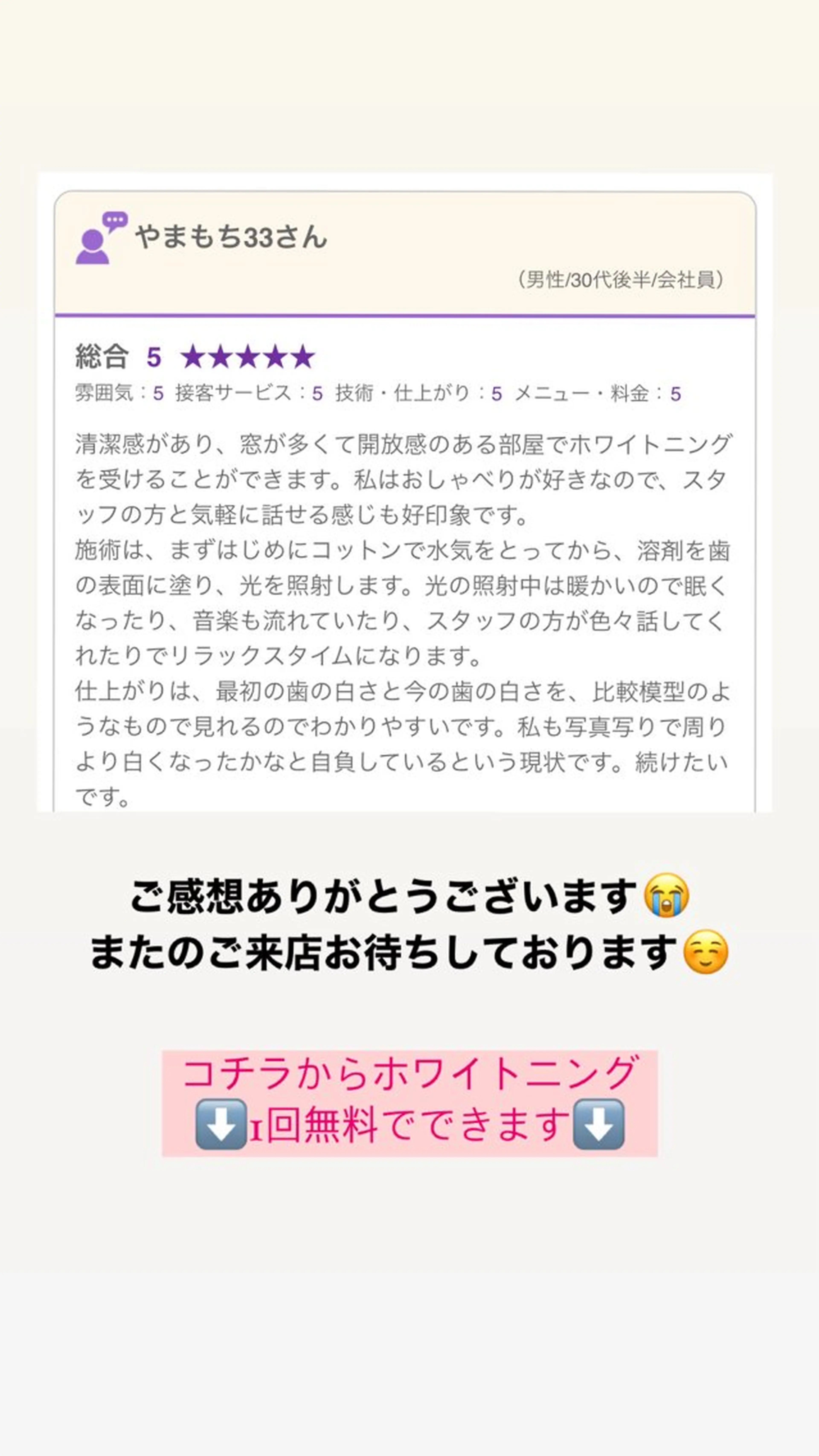 セルフホワイトニング エクシア大曽根店のその他イメージ