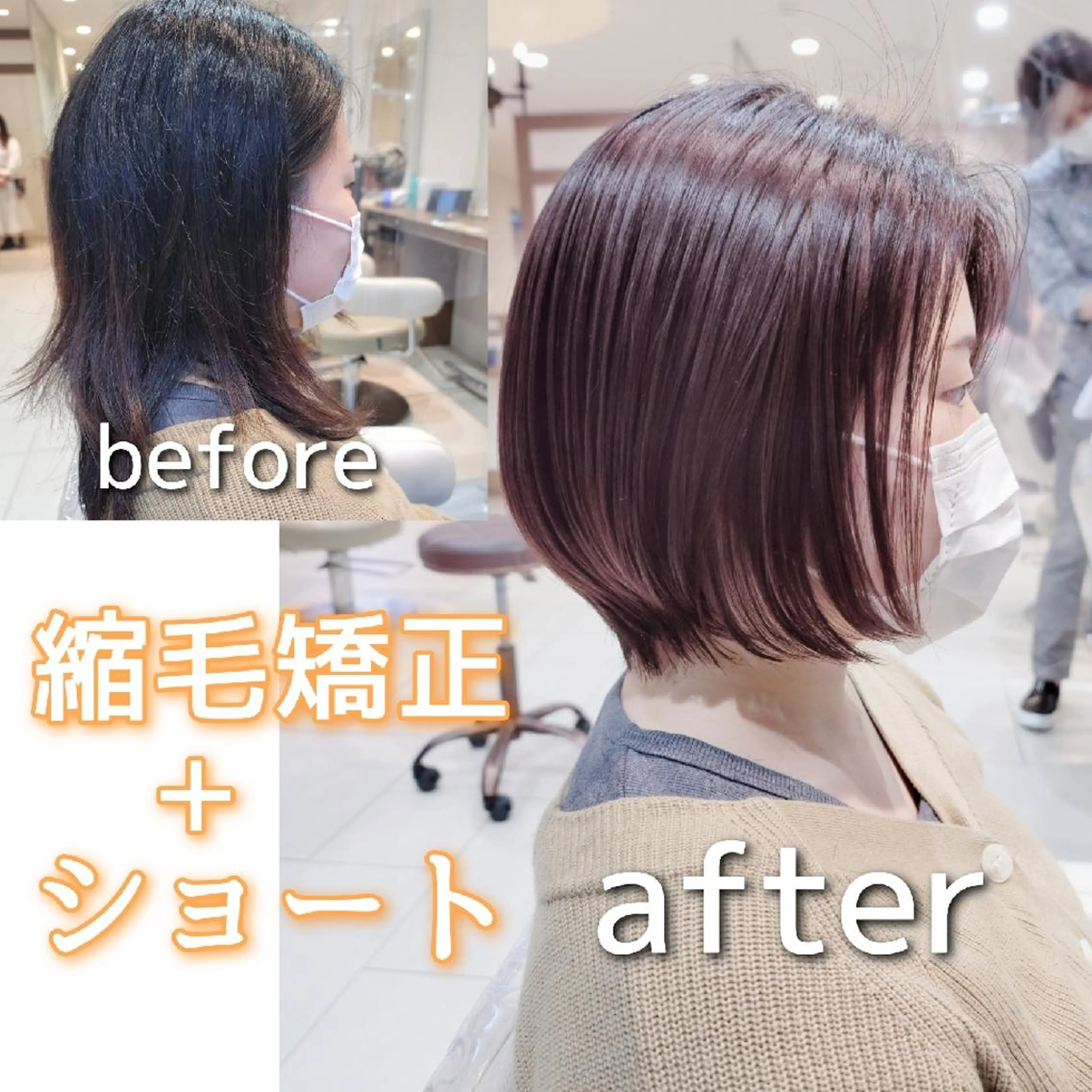 ショート カット 縮毛矯正 村岡【店長】 【骨格矯正ショート】のヘアスタイル