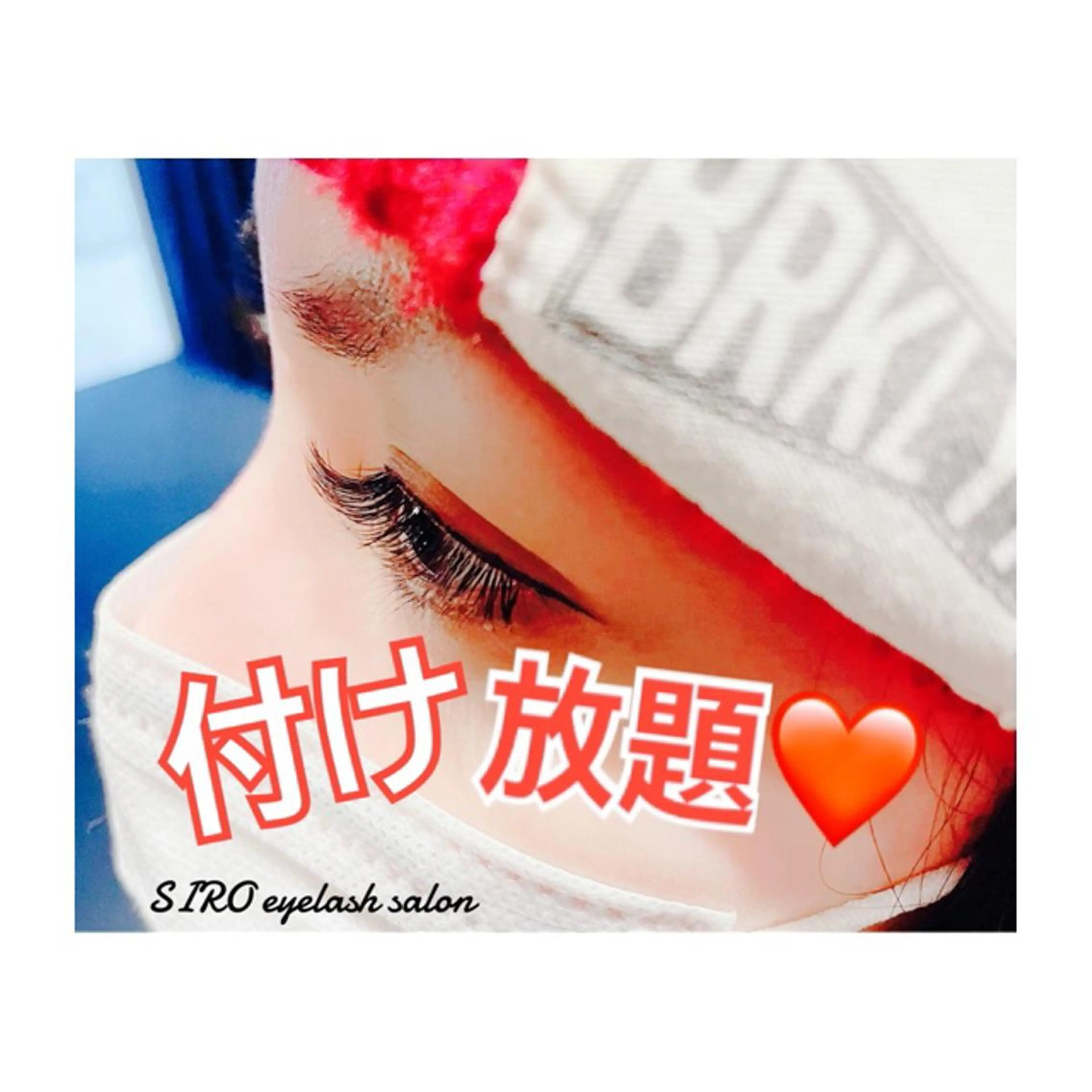 フラットラッシュつけ放題¥5400初回オフ無料の写真