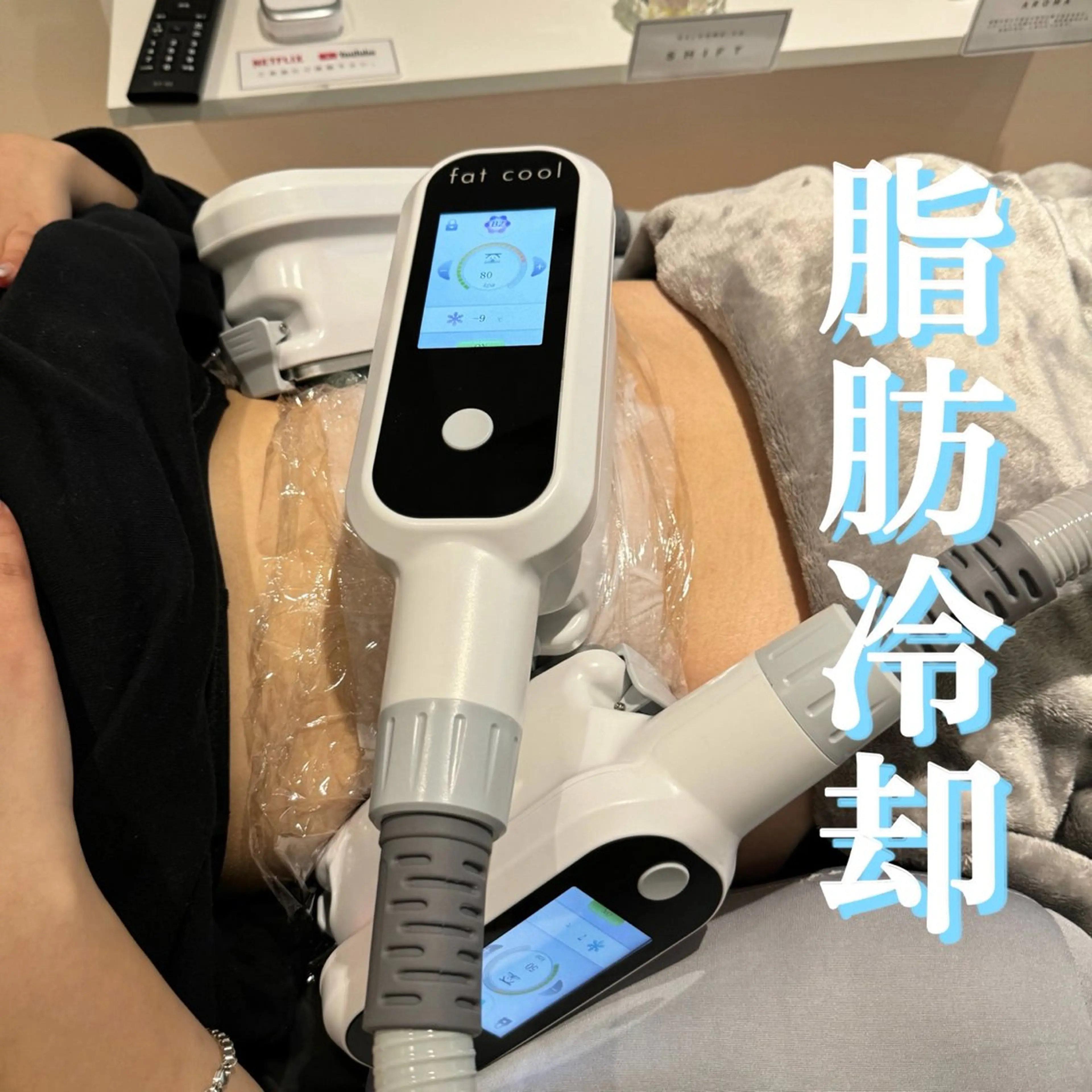 脂肪冷却痩身サロン SHIFT 東京のエステ・リラクイメージ