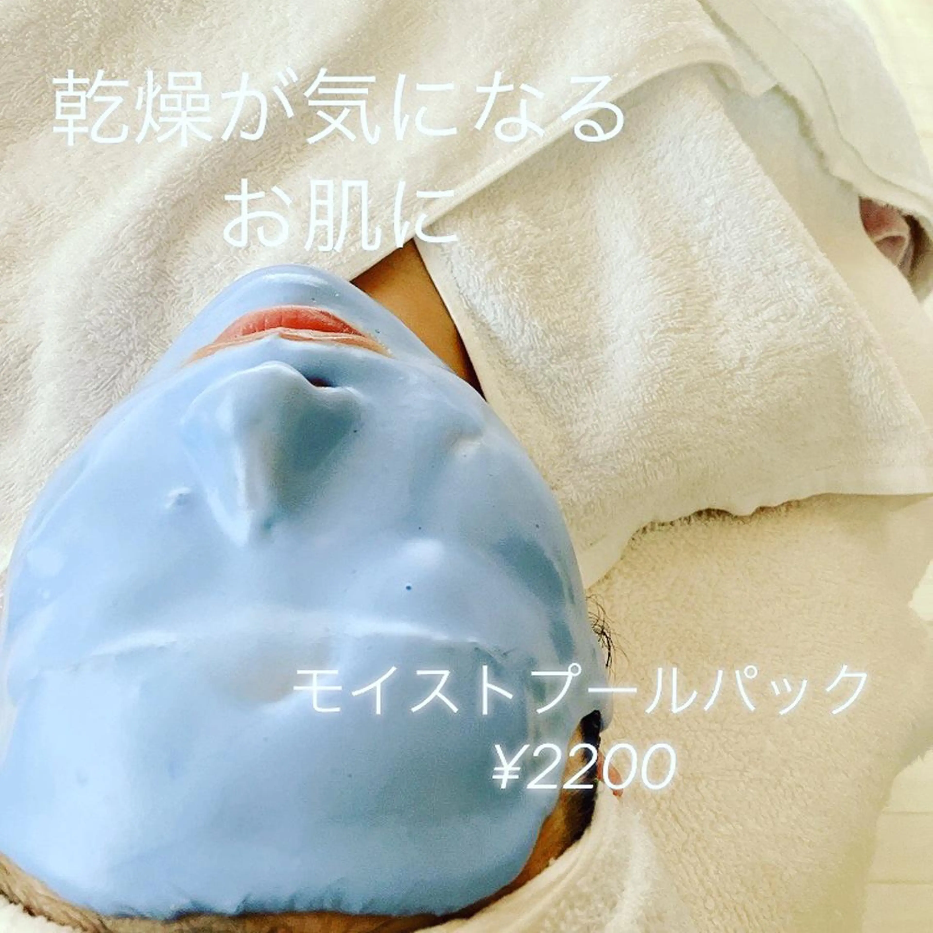 メナード熊本 嘉島のエステ・リラクイメージ