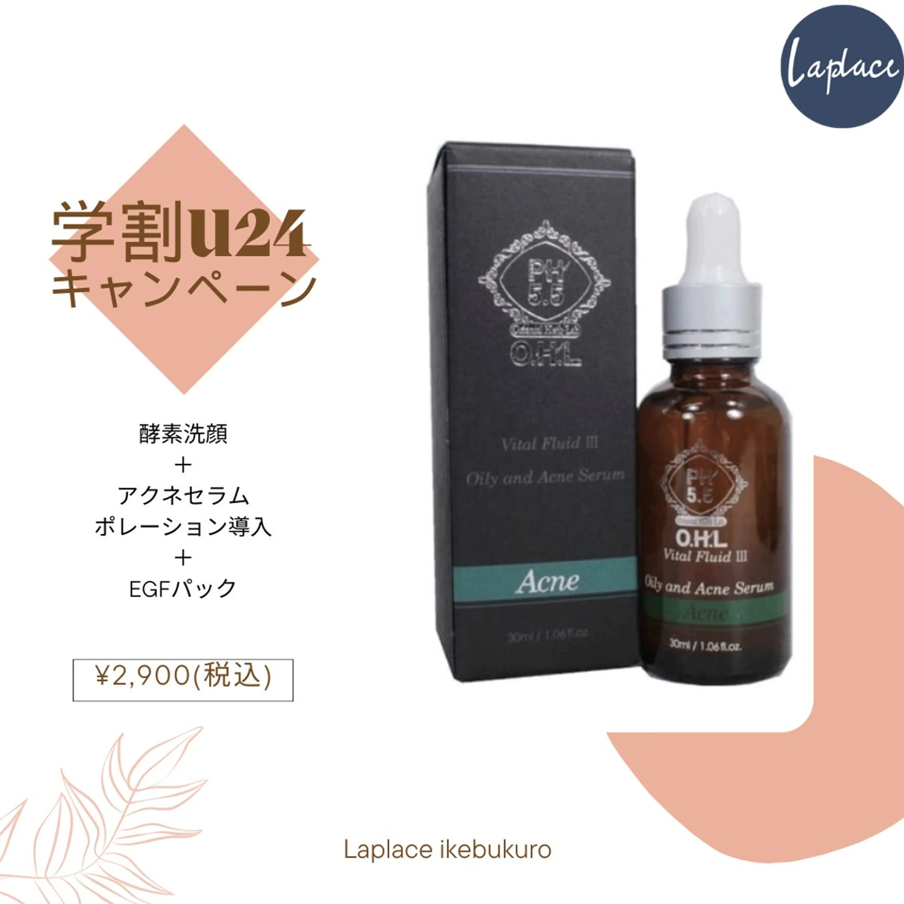 Laplace池袋本店(ラプラス池袋本店)所属・Laplace 池袋本店のその他イメージ