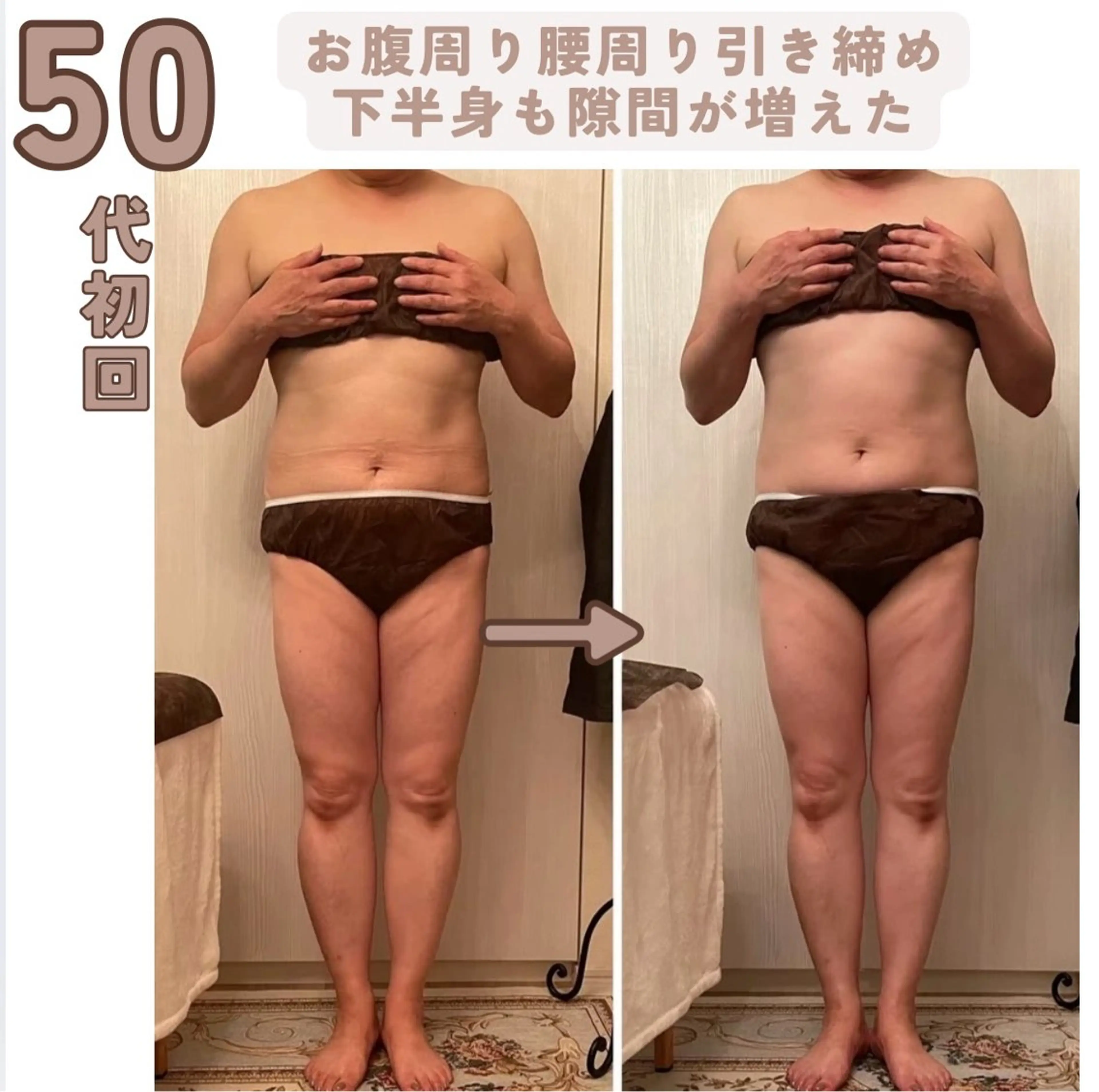 食べながら魅せボディ éclatJua川越のエステ・リラクイメージ