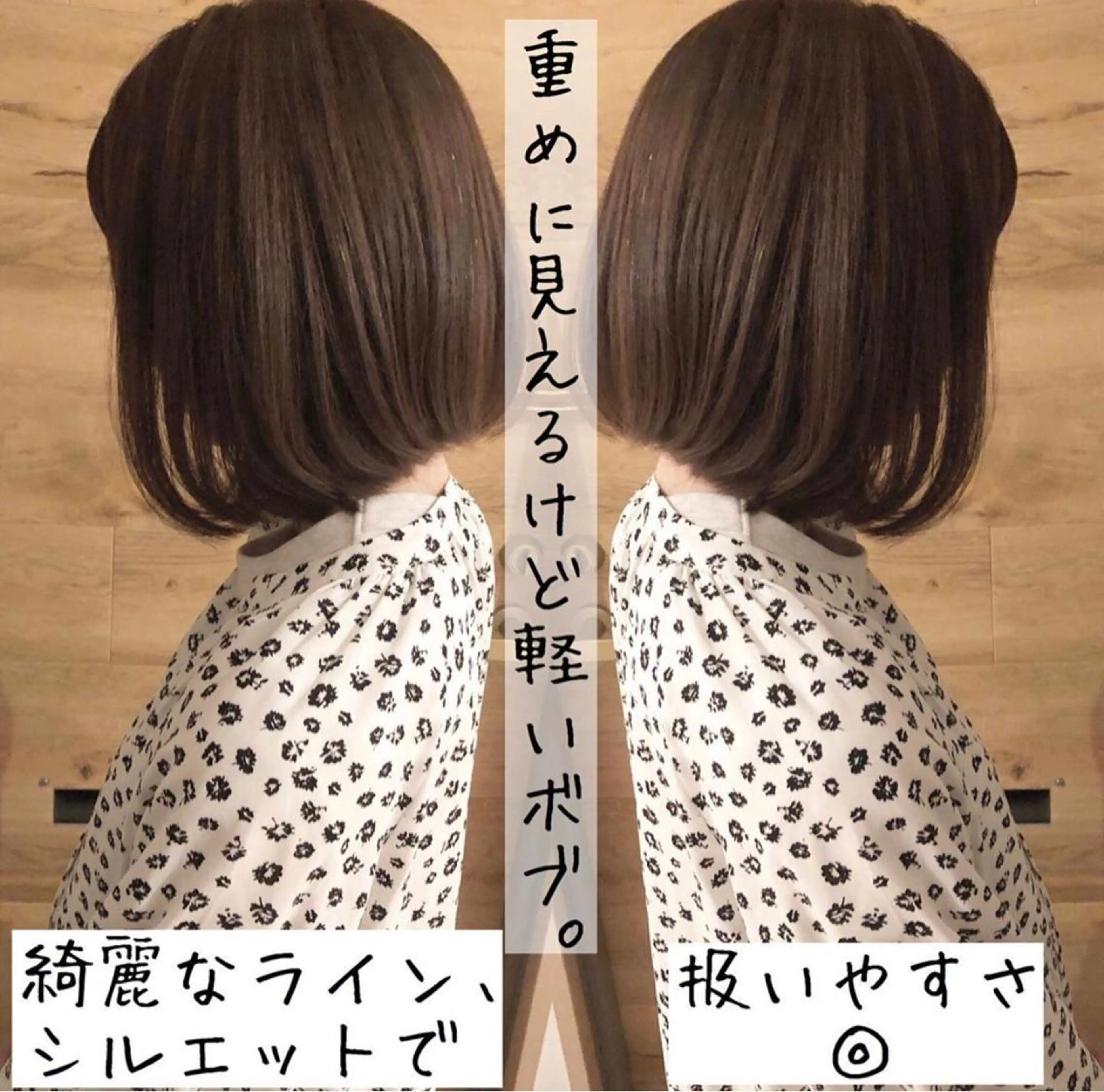 ショート カラー ボブ テトネ タカシのヘアスタイル