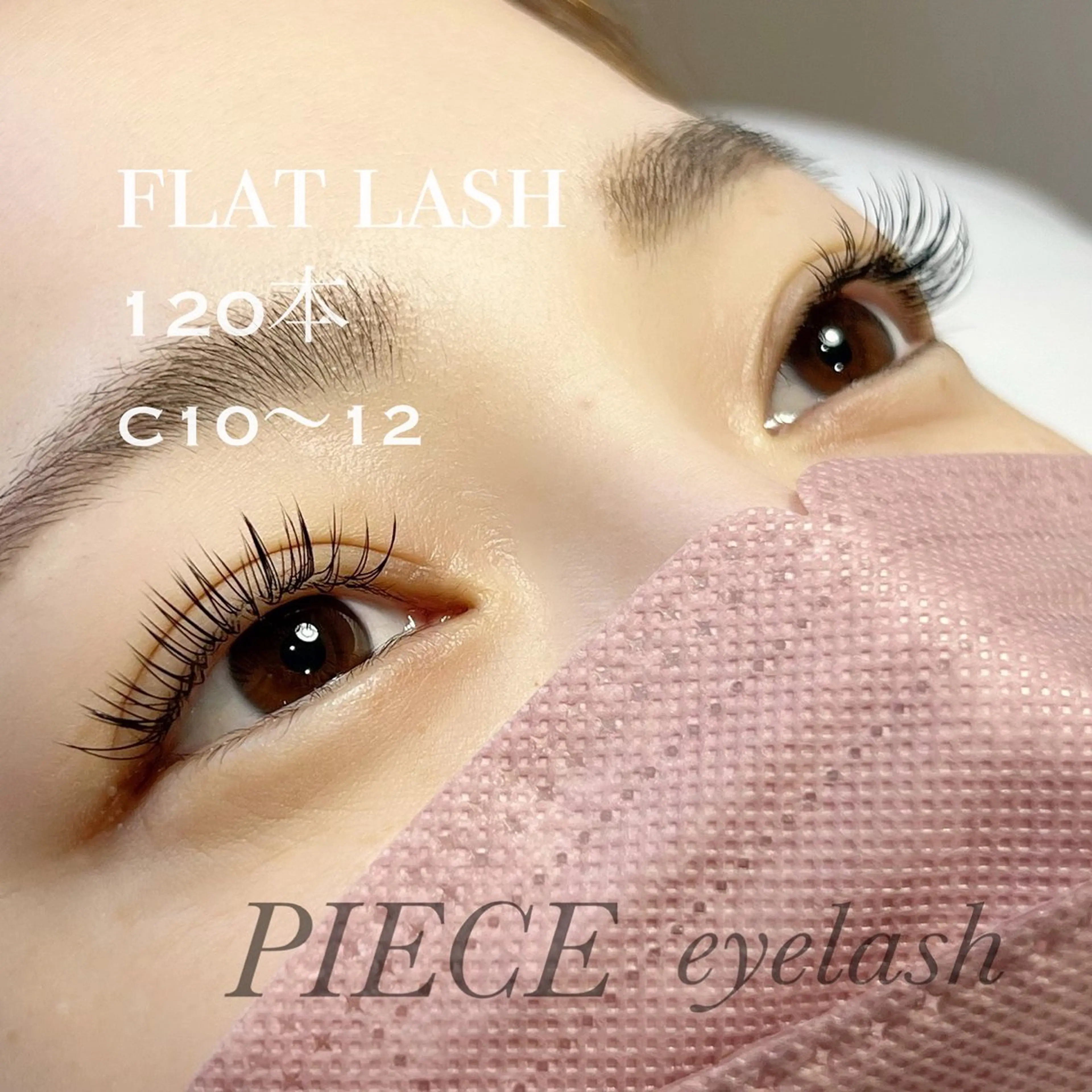 マツエク・マツパ マツエク PIECE hair&spa所属・piece♡ megのマツエク・マツパデザイン