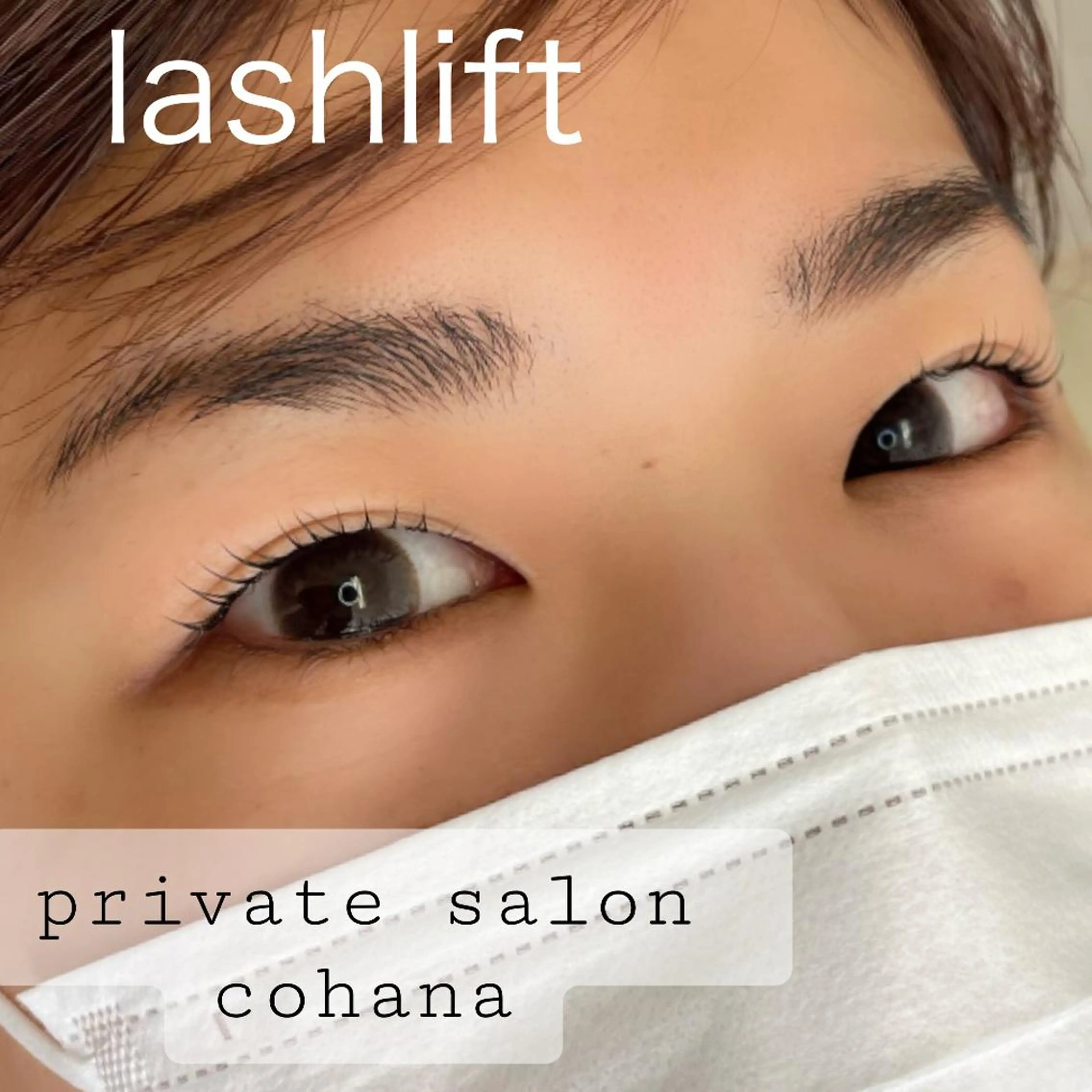 マツエク・マツパ cohana mariのマツエク・マツパデザイン