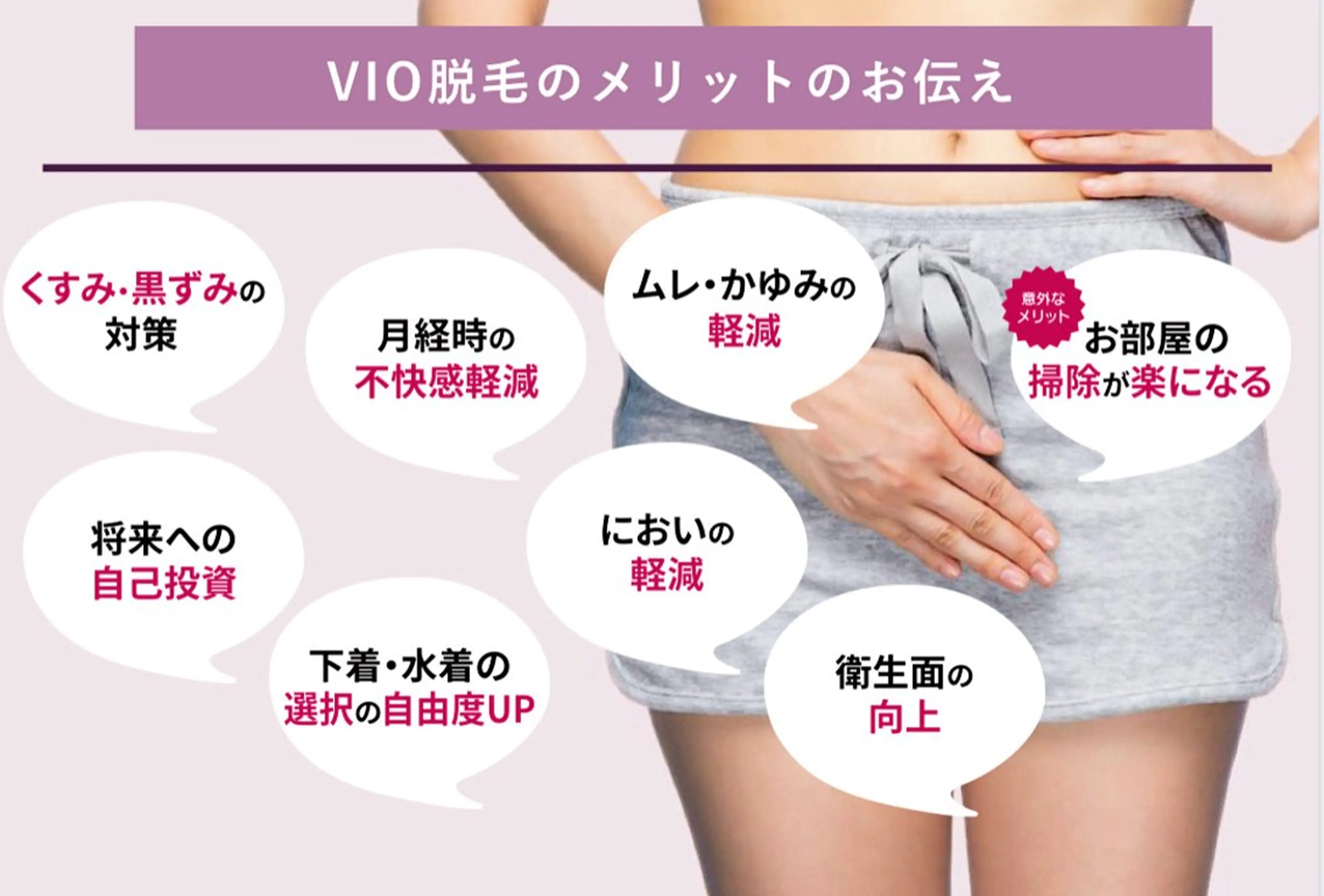 脱毛 ..♡espoir 光脱毛♡..のエステ・リラクイメージ