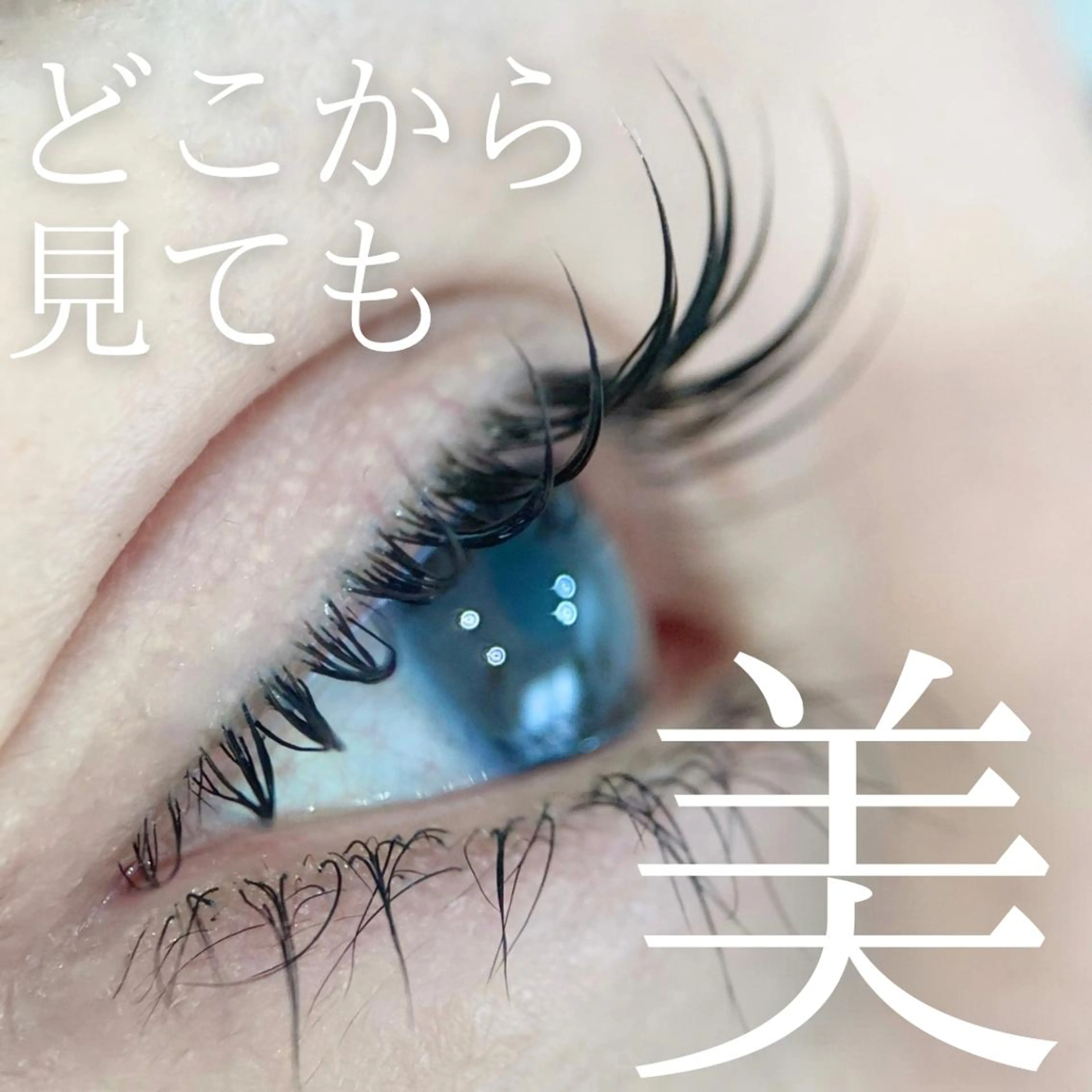 マツエク・マツパ マツパ モチ2倍パリジェンヌ 超えまつパ！長谷美希のネイルデザイン