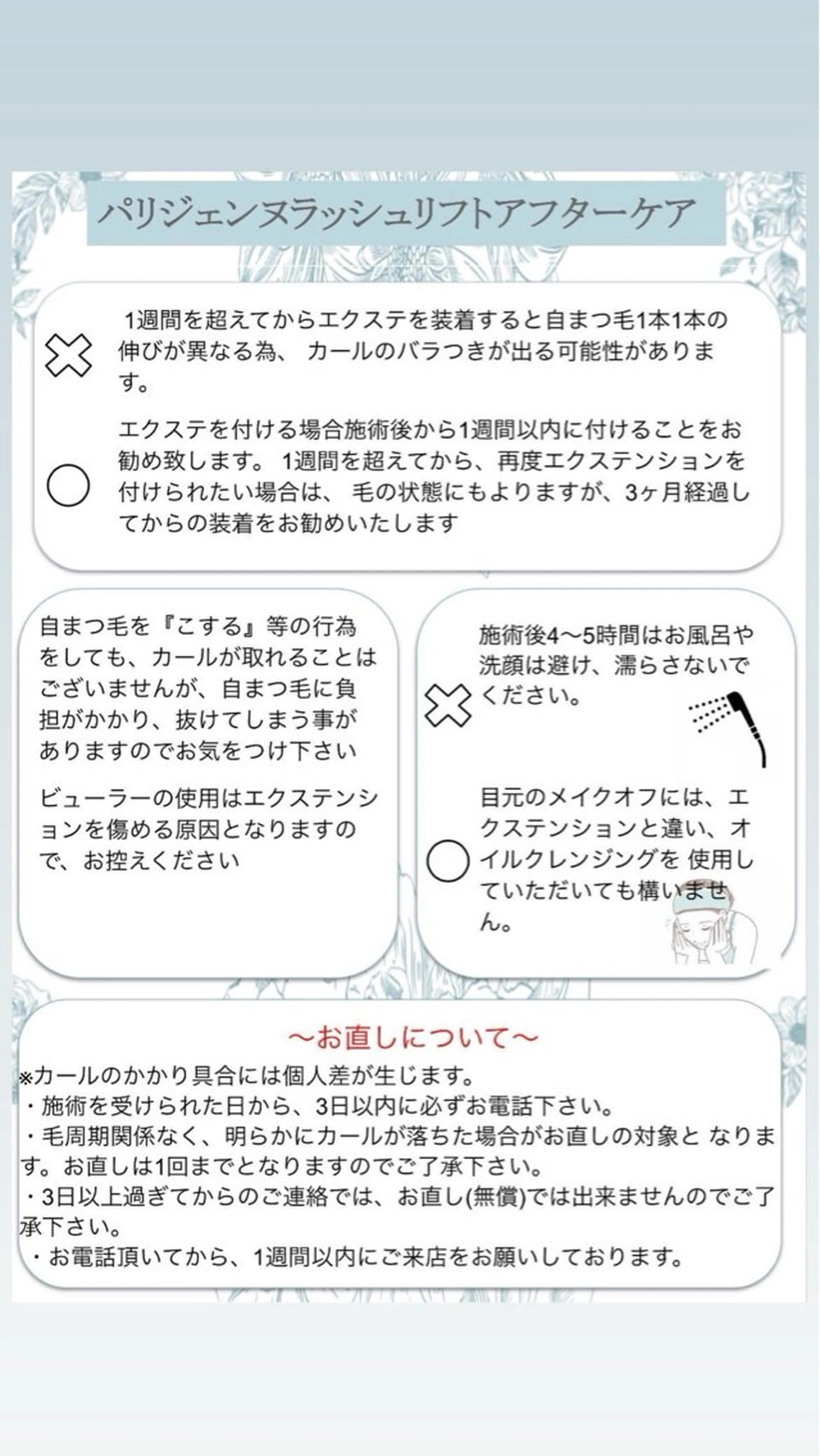 マツエク・マツパ マリーテレジア SHIMIZU.yのマツエク・マツパデザイン