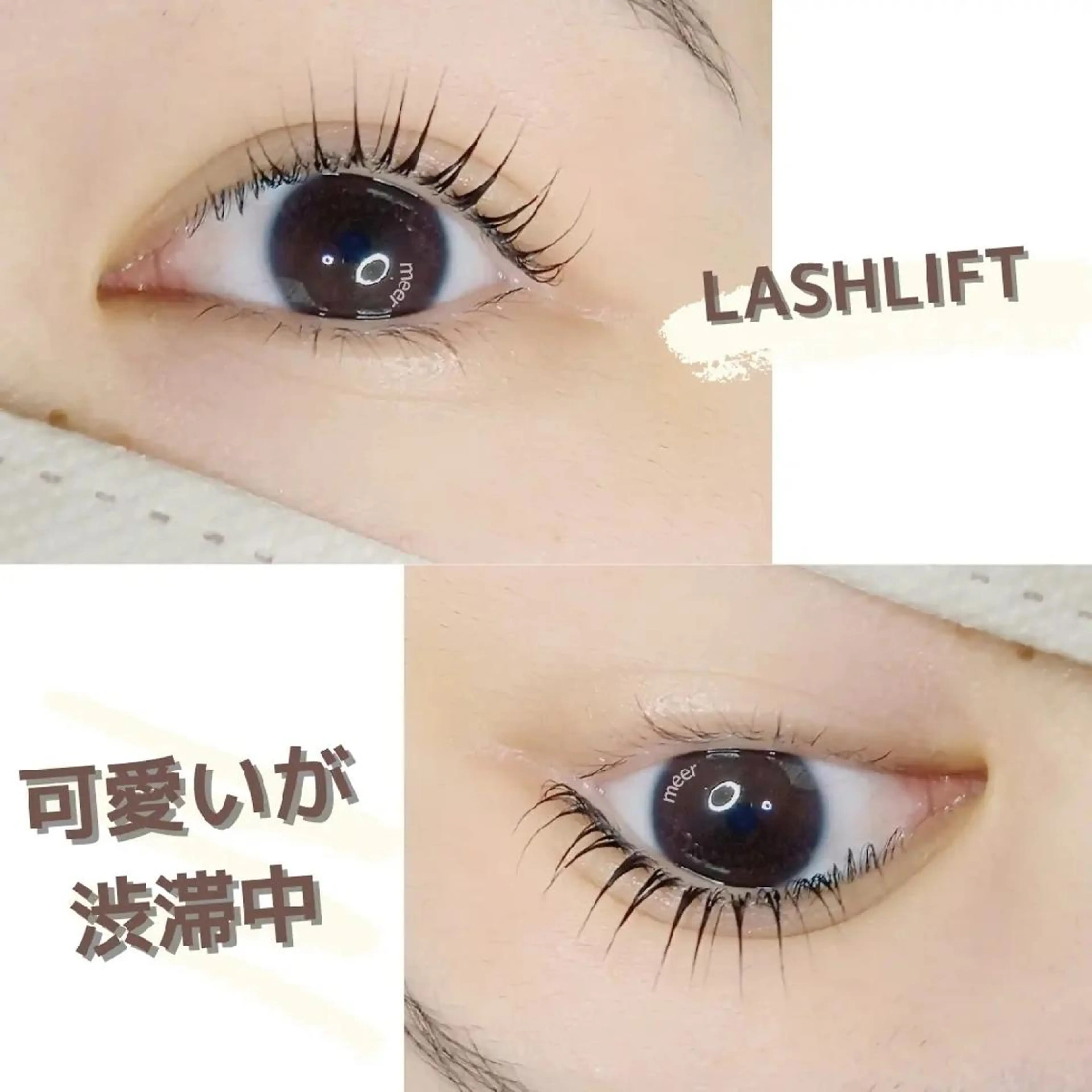 マツエク・マツパ マツパ Private eyelashsalon meer所属・meer  (メーア)のマツエク・マツパデザイン