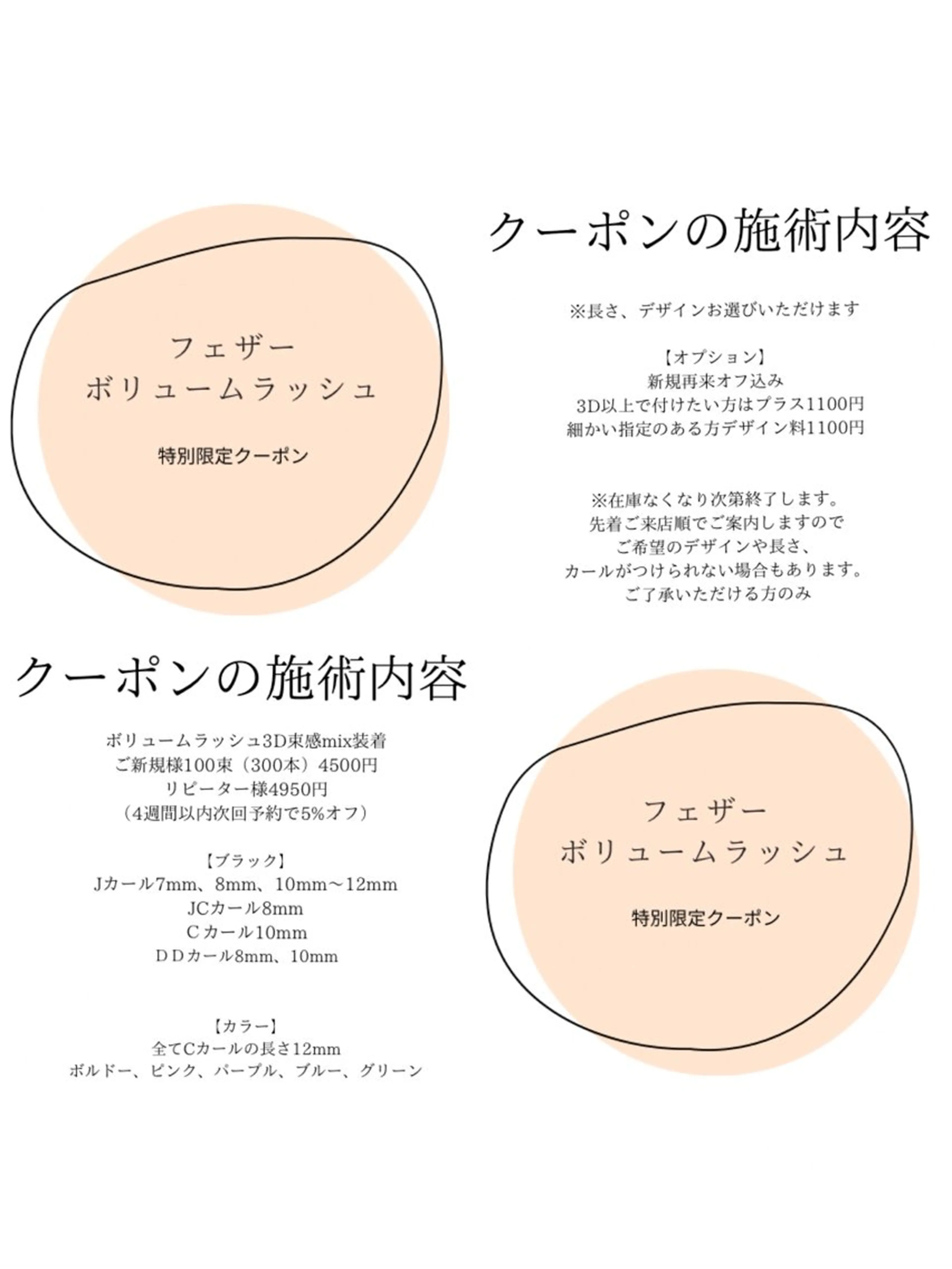 マツエク・マツパ ボリュームラッシュ マツエク eyelash presh yukaのマツエク・マツパデザイン