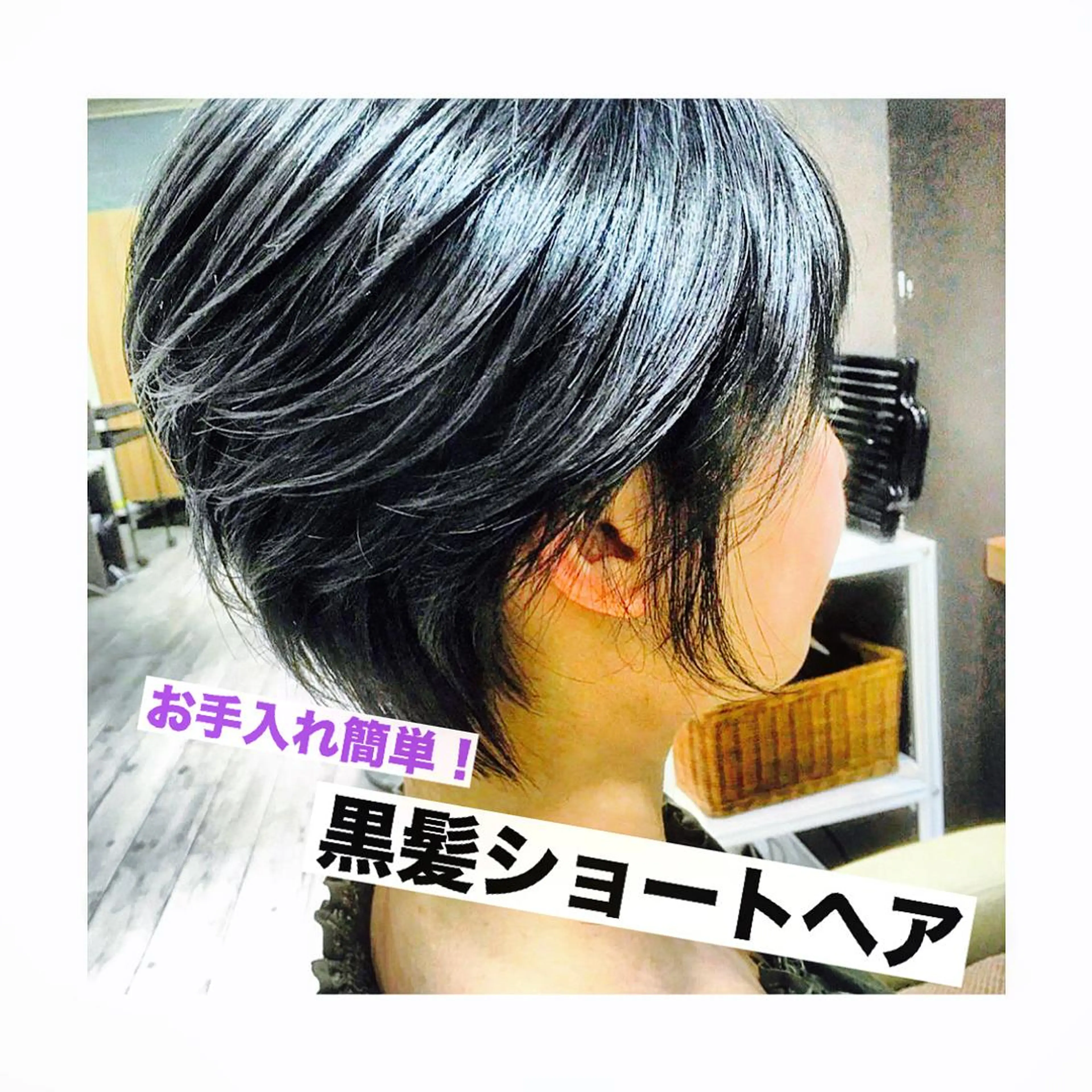 ショート コトナ越谷店長　小川 良介のヘアスタイル