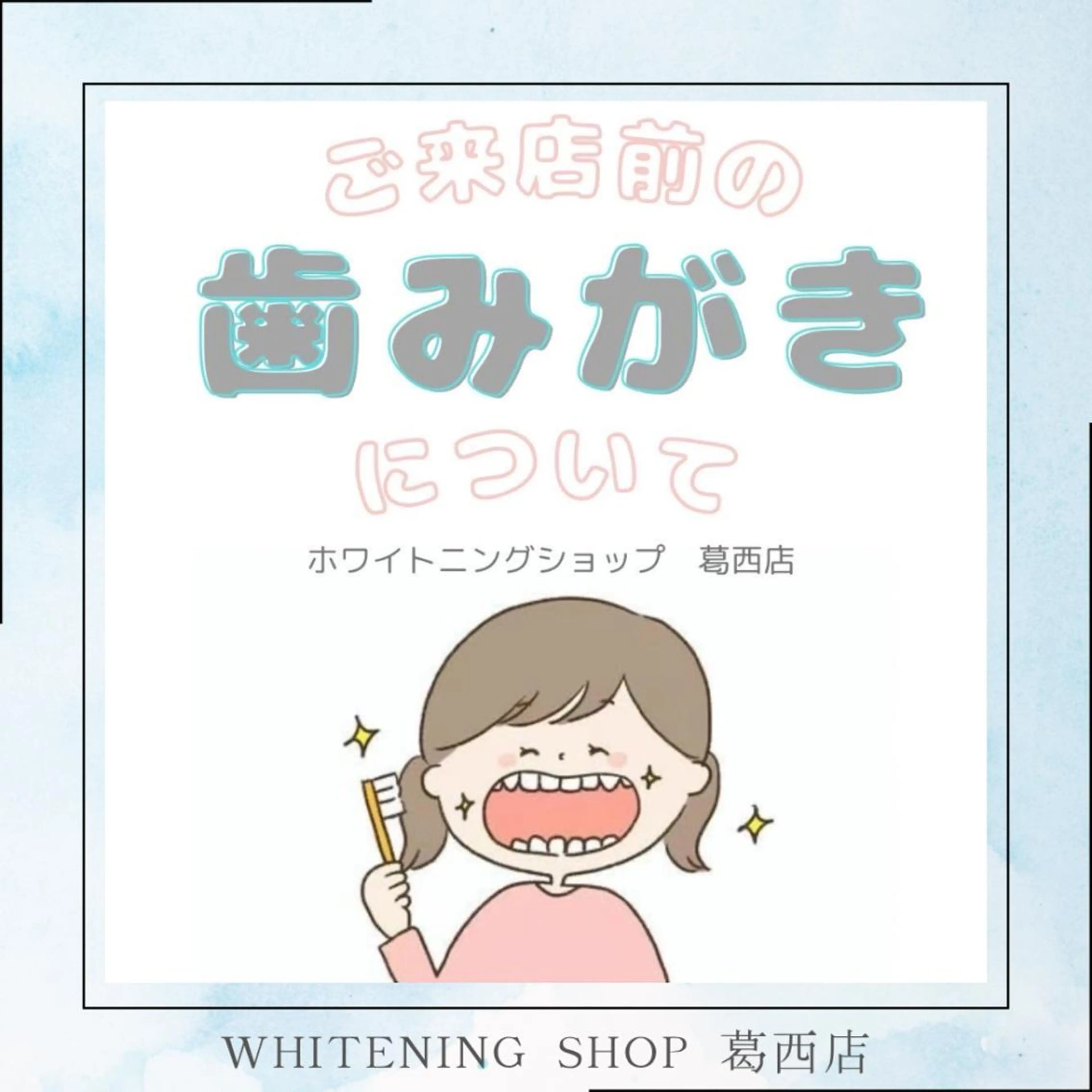 メンズ その他 ホワイトニング ショップ葛西店のその他イメージ