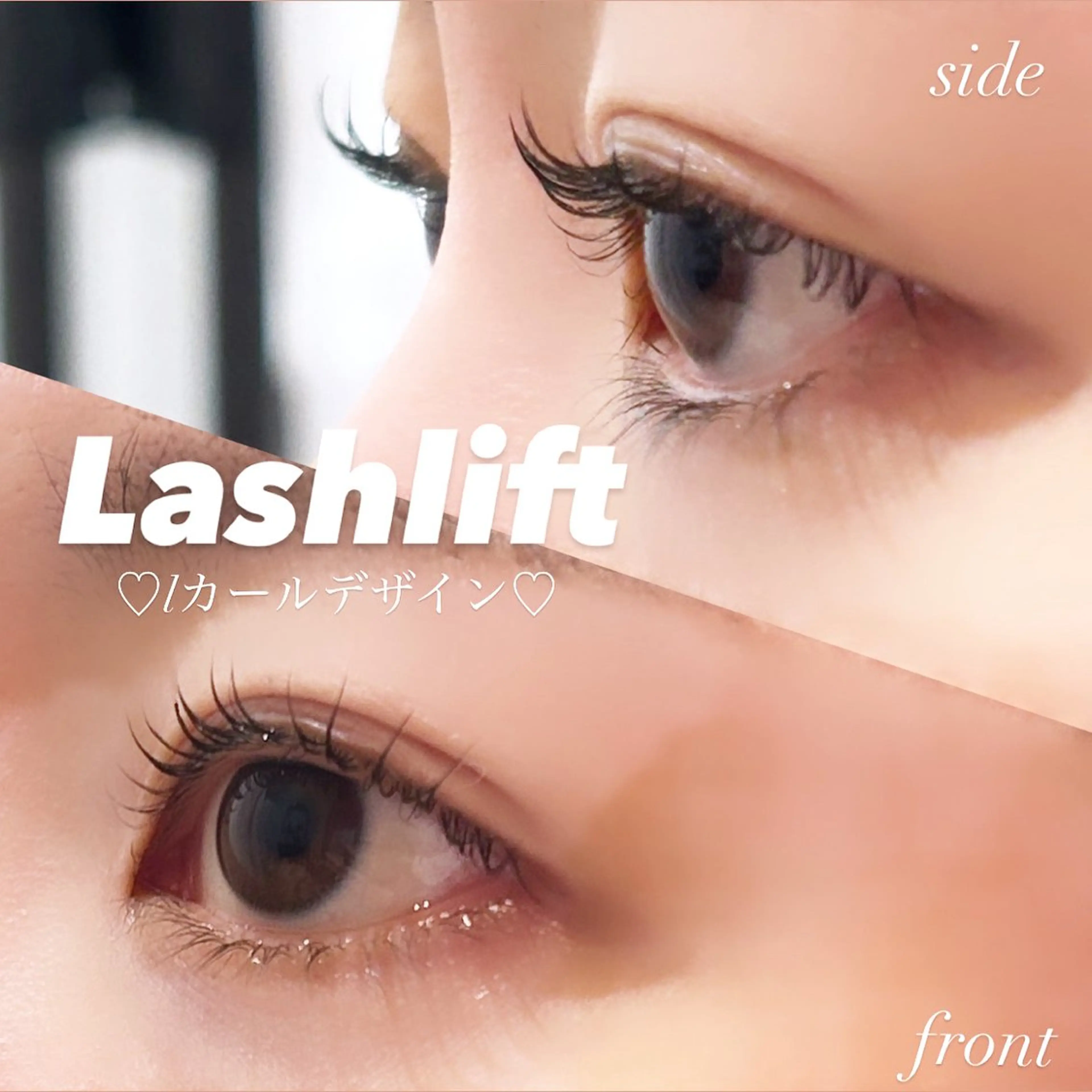 マツエク・マツパ LaBless Ayana👀🤍のマツエク・マツパデザイン