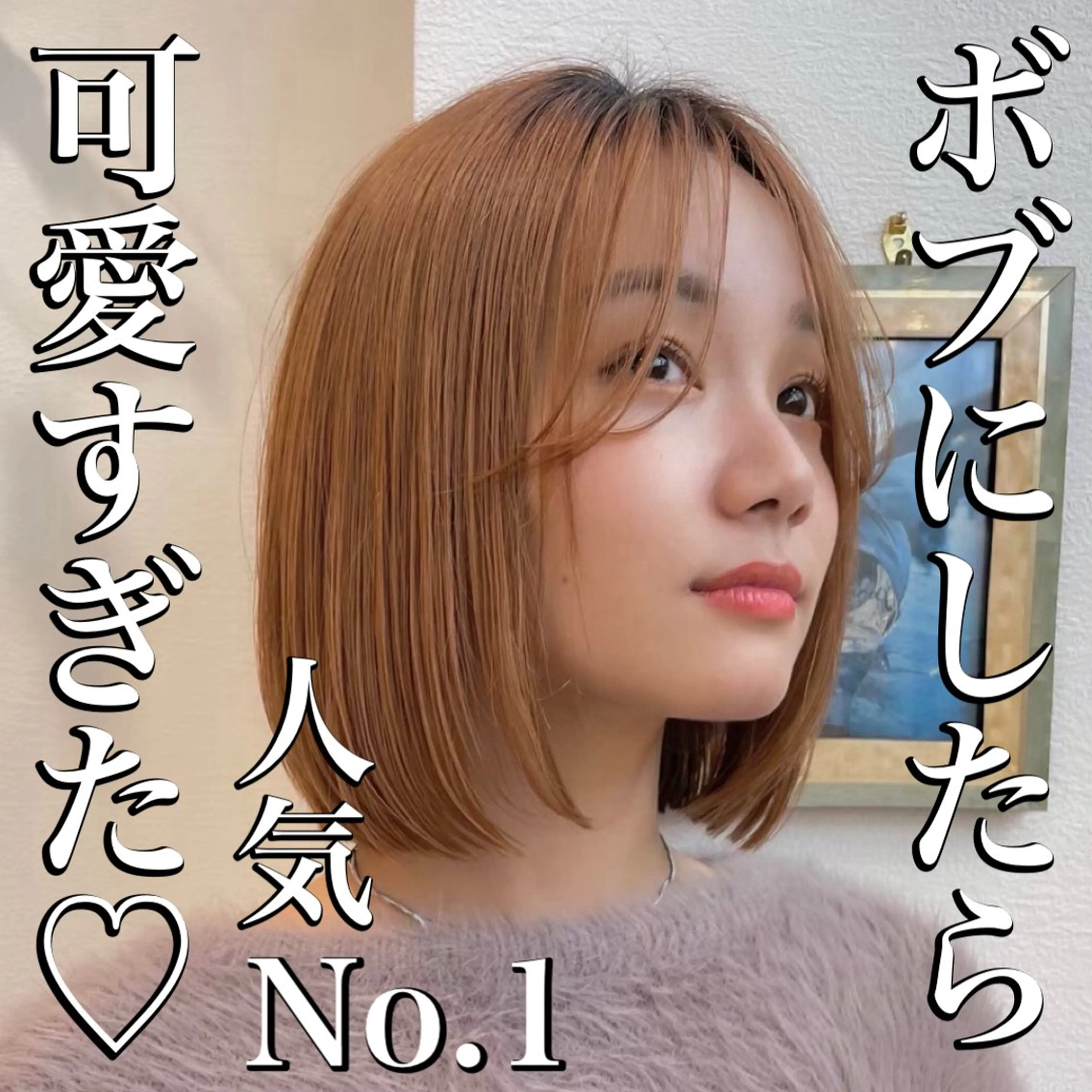 ミディアム Hair&Make Allure所属・塩谷康生/髪質改善 /ボブ/縮毛矯正のヘアスタイル