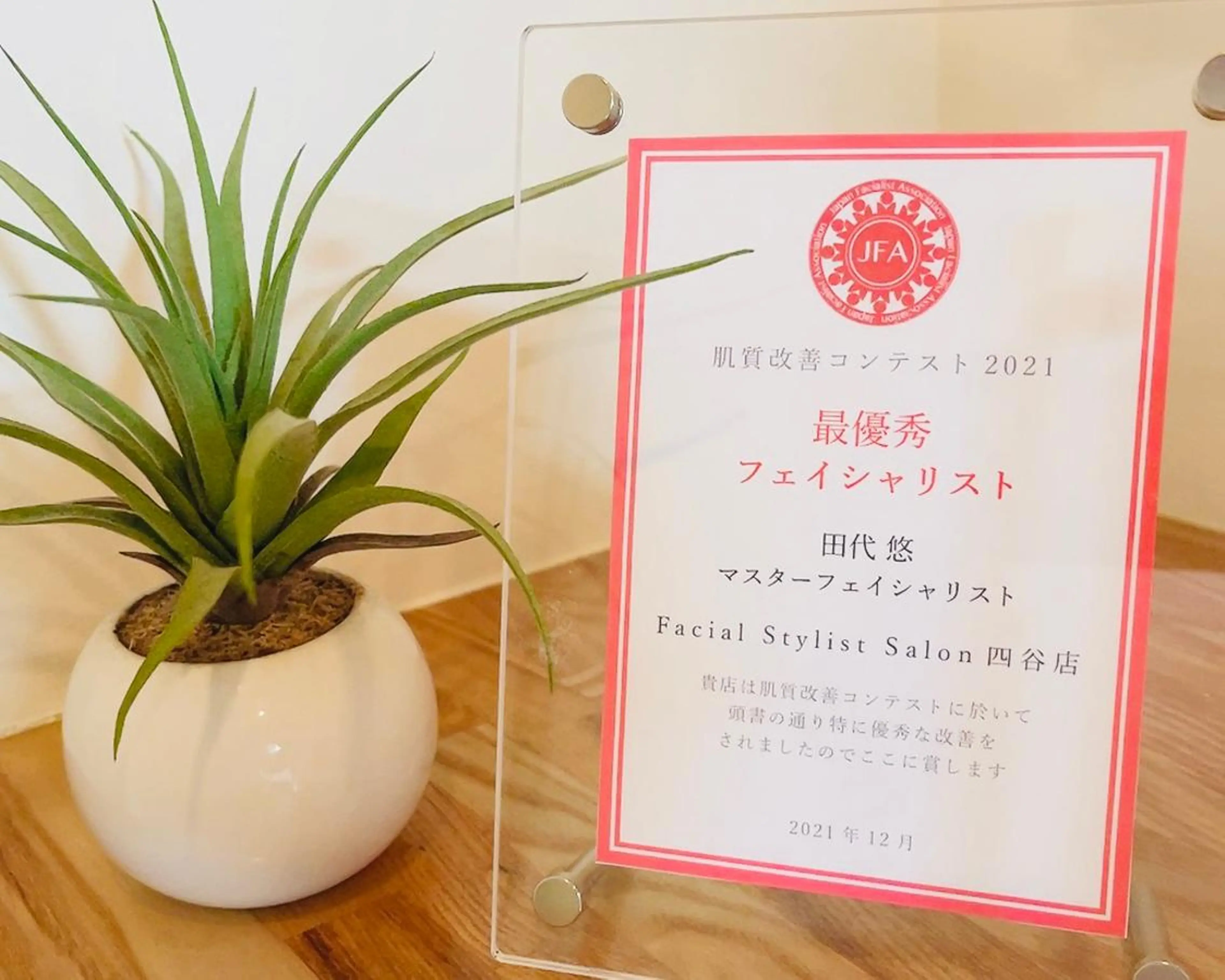 エステ 肌質改善専門 鈴木悠のエステ・リラクイメージ