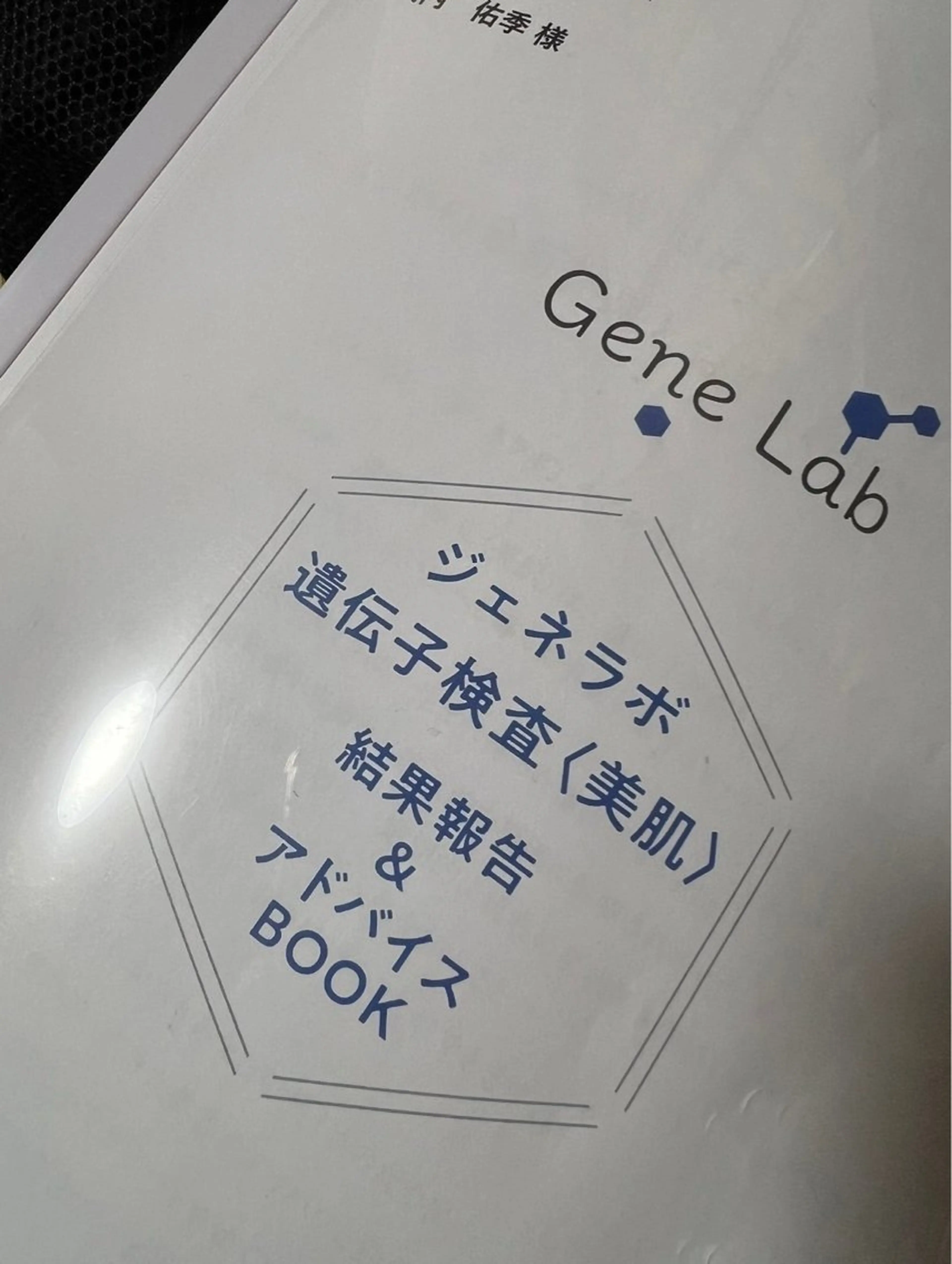 メナードフェイシャルエステサロン伊勢崎宮子店所属・メナード伊勢崎宮子店 矢内のその他イメージ