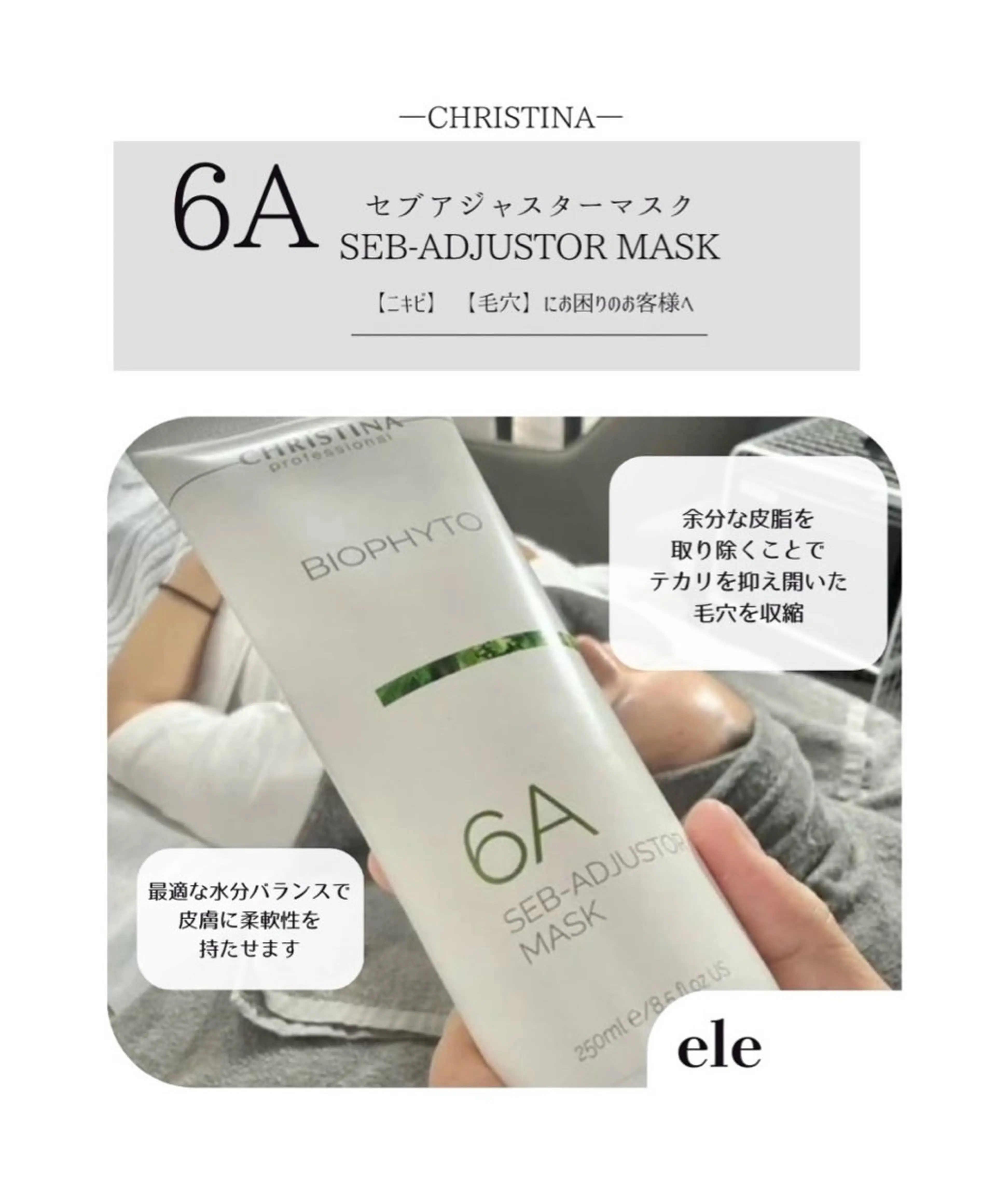 ele"ハーブ ピーリング 専門店のエステ・リラクイメージ