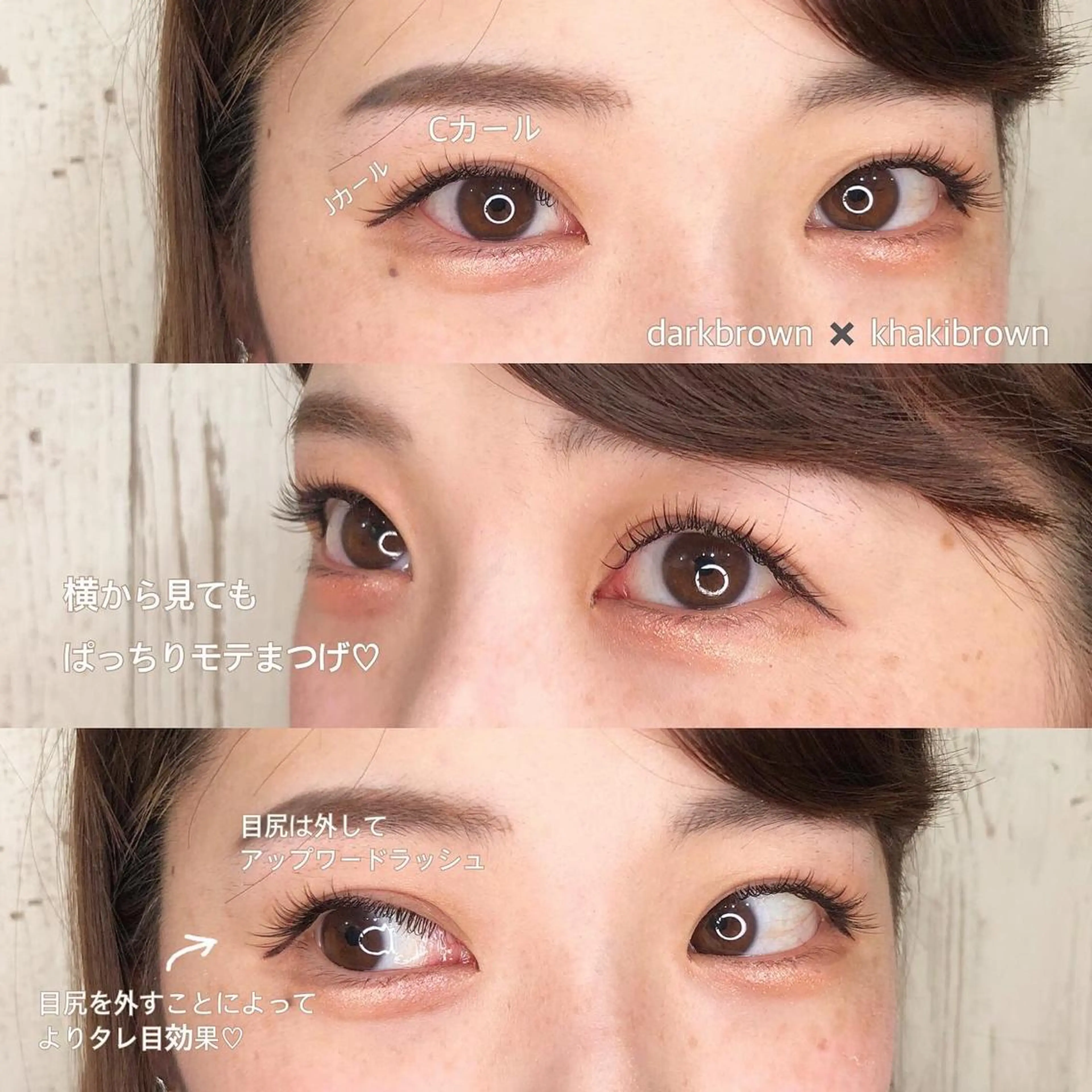 マツエク・マツパ アップワードラッシュ マツエク La SHE's難波店所属・KA EDEのマツエク・マツパデザイン