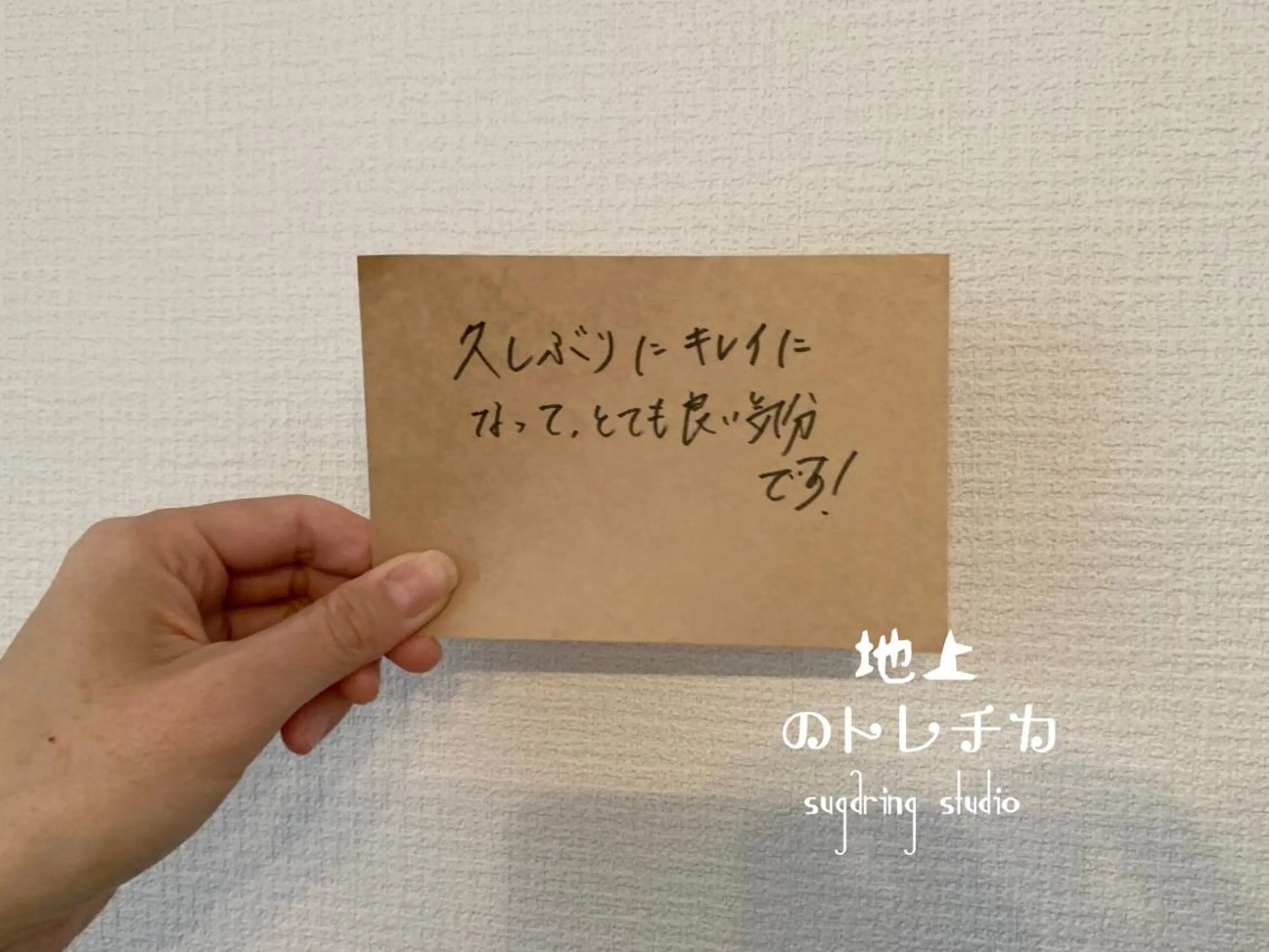 地上のトレチカ sugaringのエステ・リラクイメージ